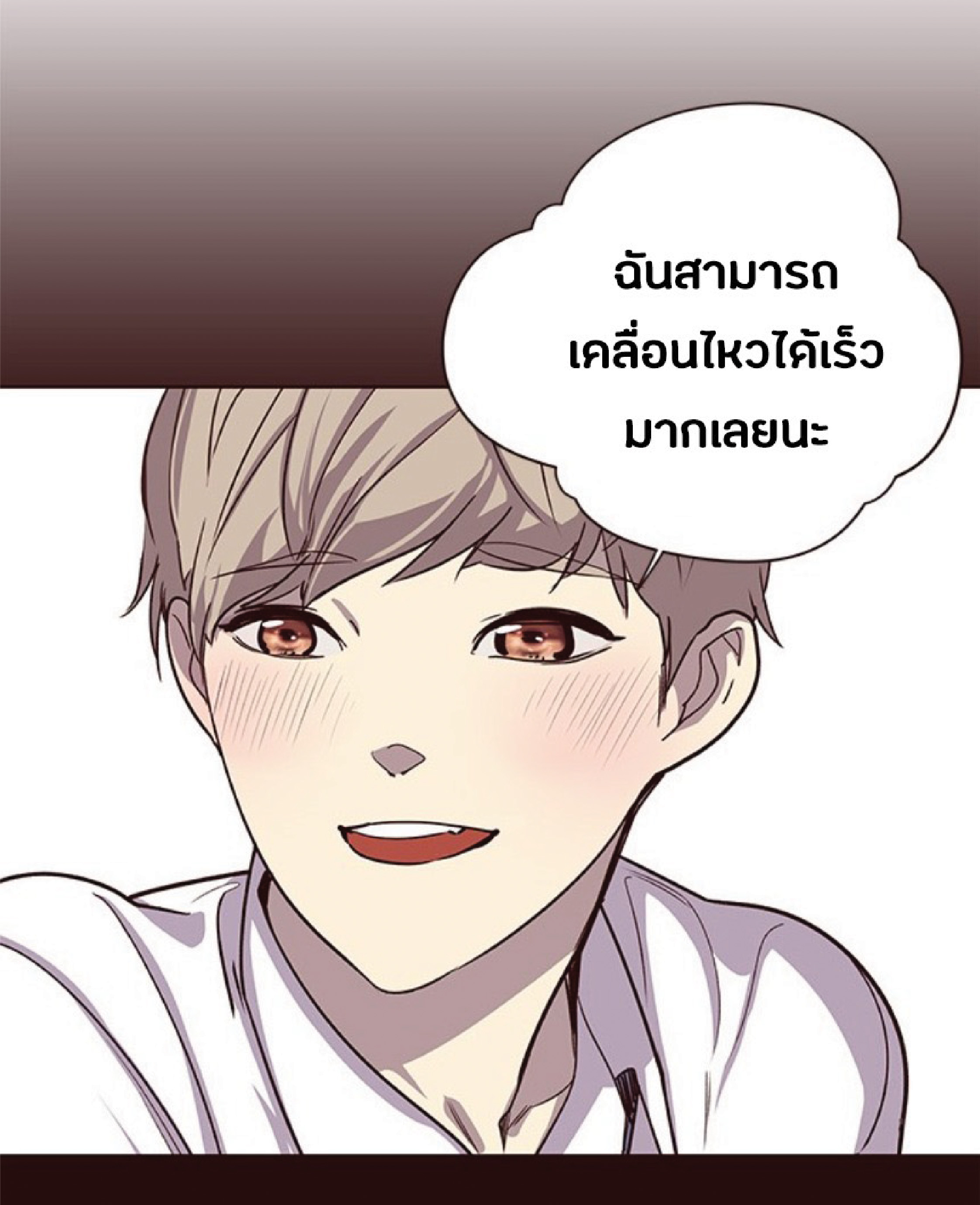 ตอนที่ 73 77