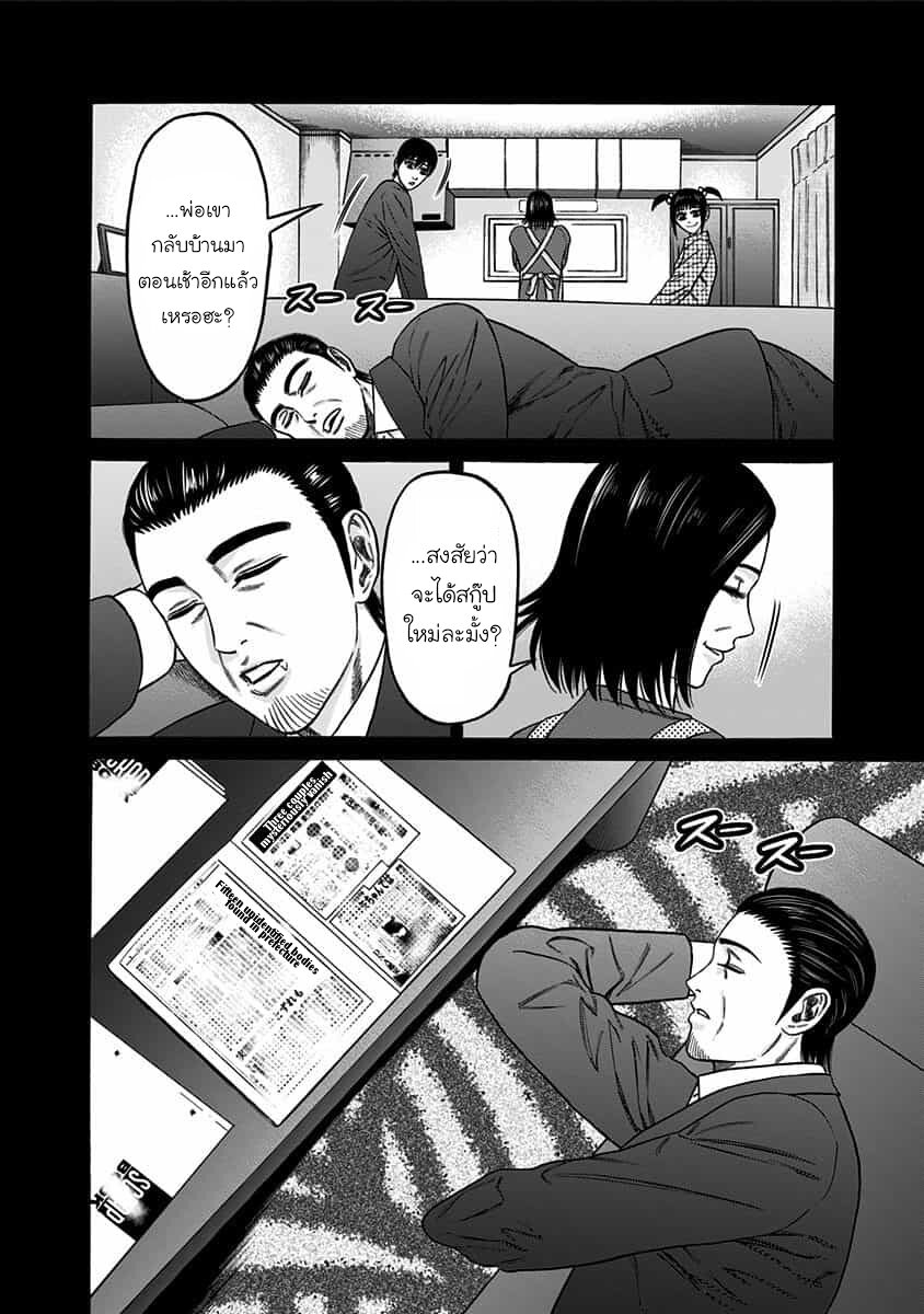 Dorei Yuugi 41 (33)