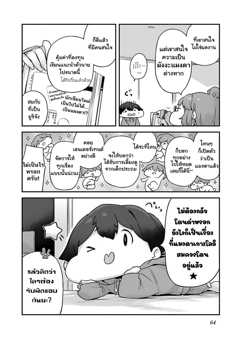 Kyou kara Ore wa Loli no Himo! 27 (6)