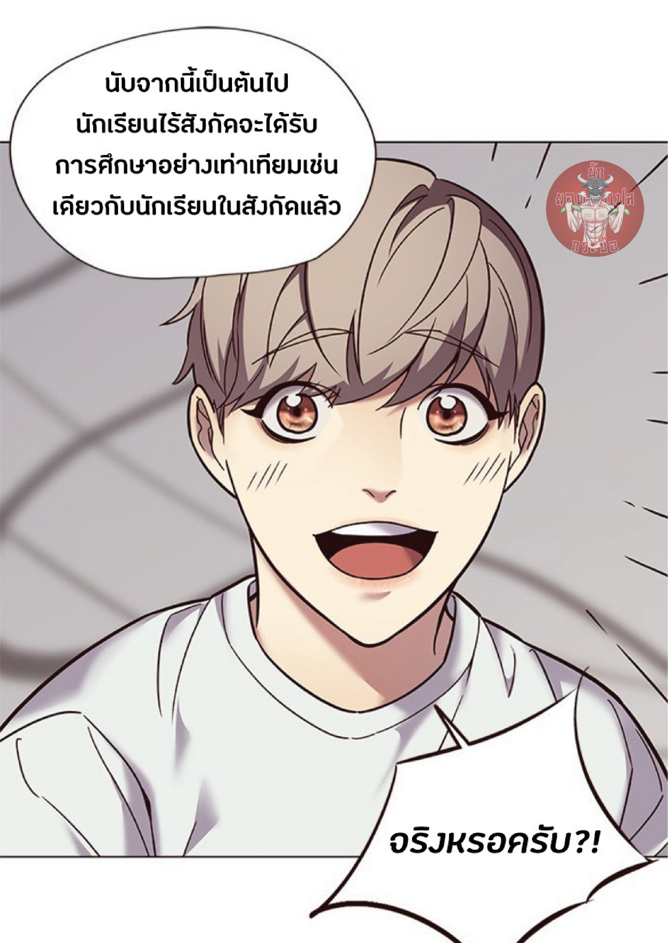 ตอนที่ 89 12