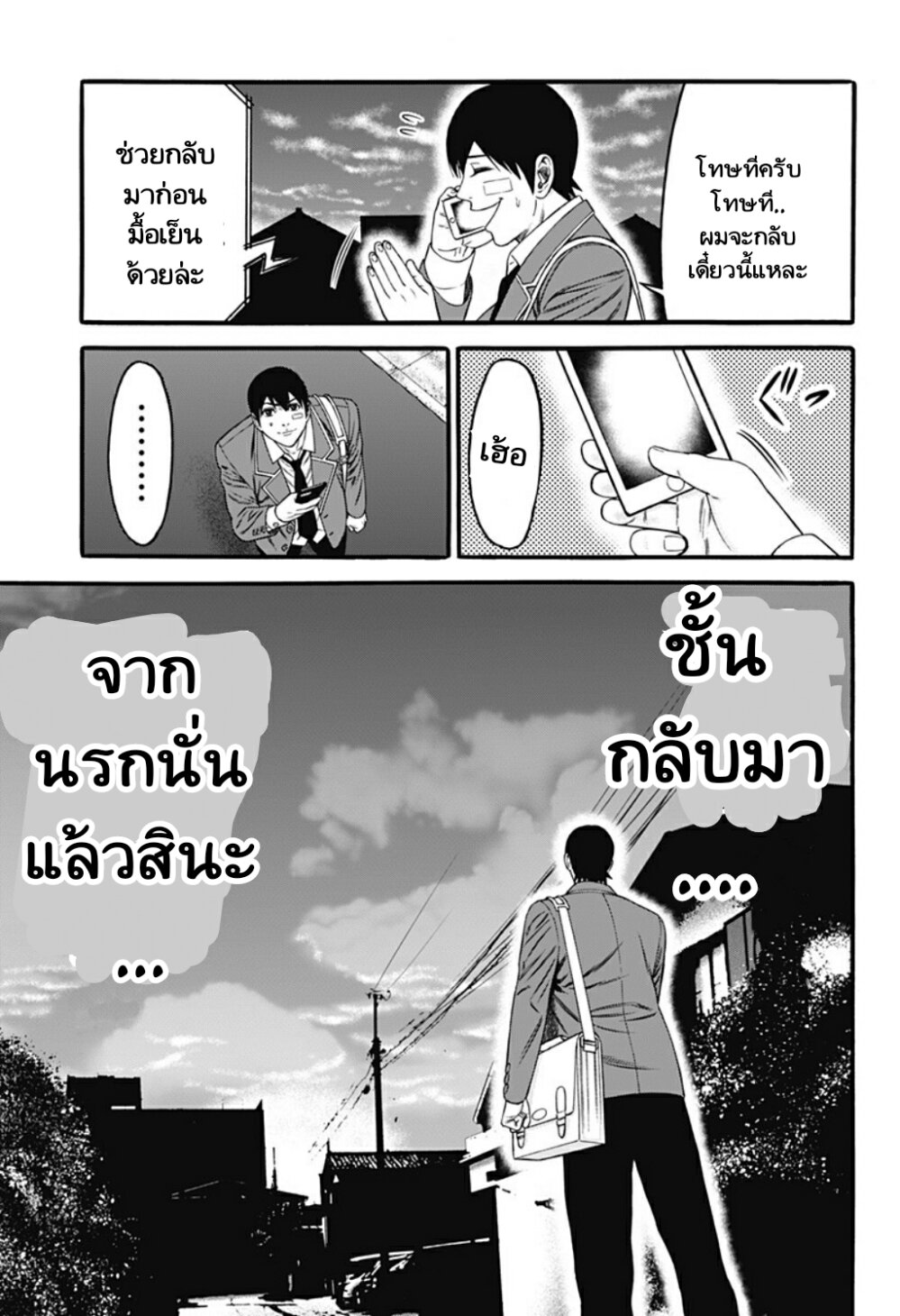 Dorei Yuugi 29 (13)