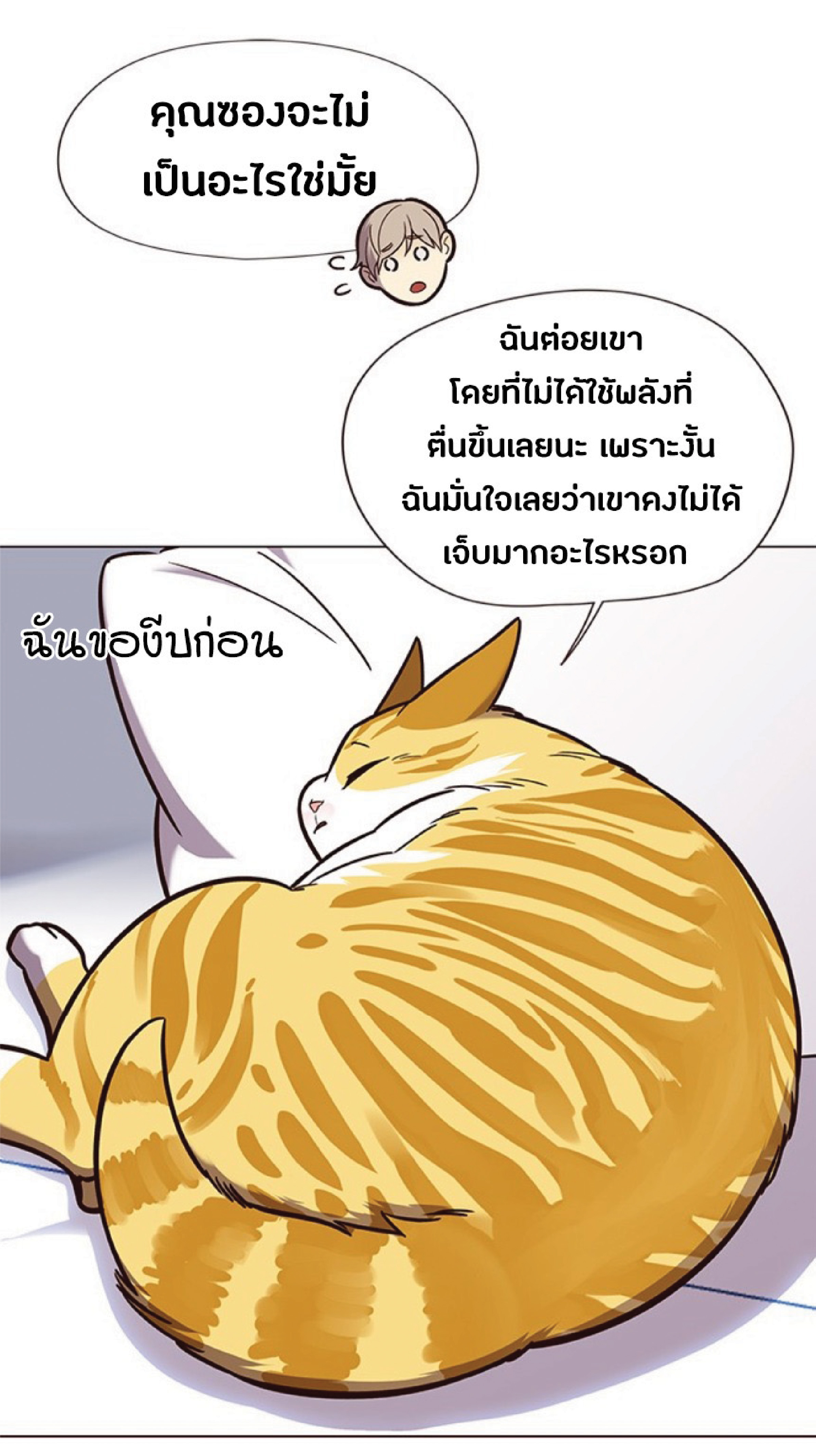 ตอนที่ 90 09