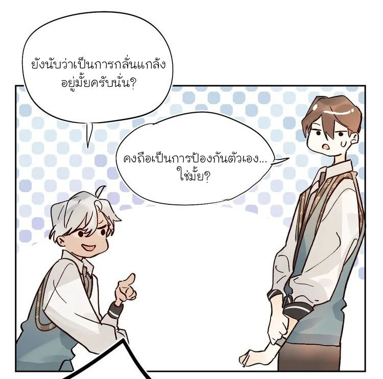 Dawn the Teen Witch ตอนที่ 3 (61)