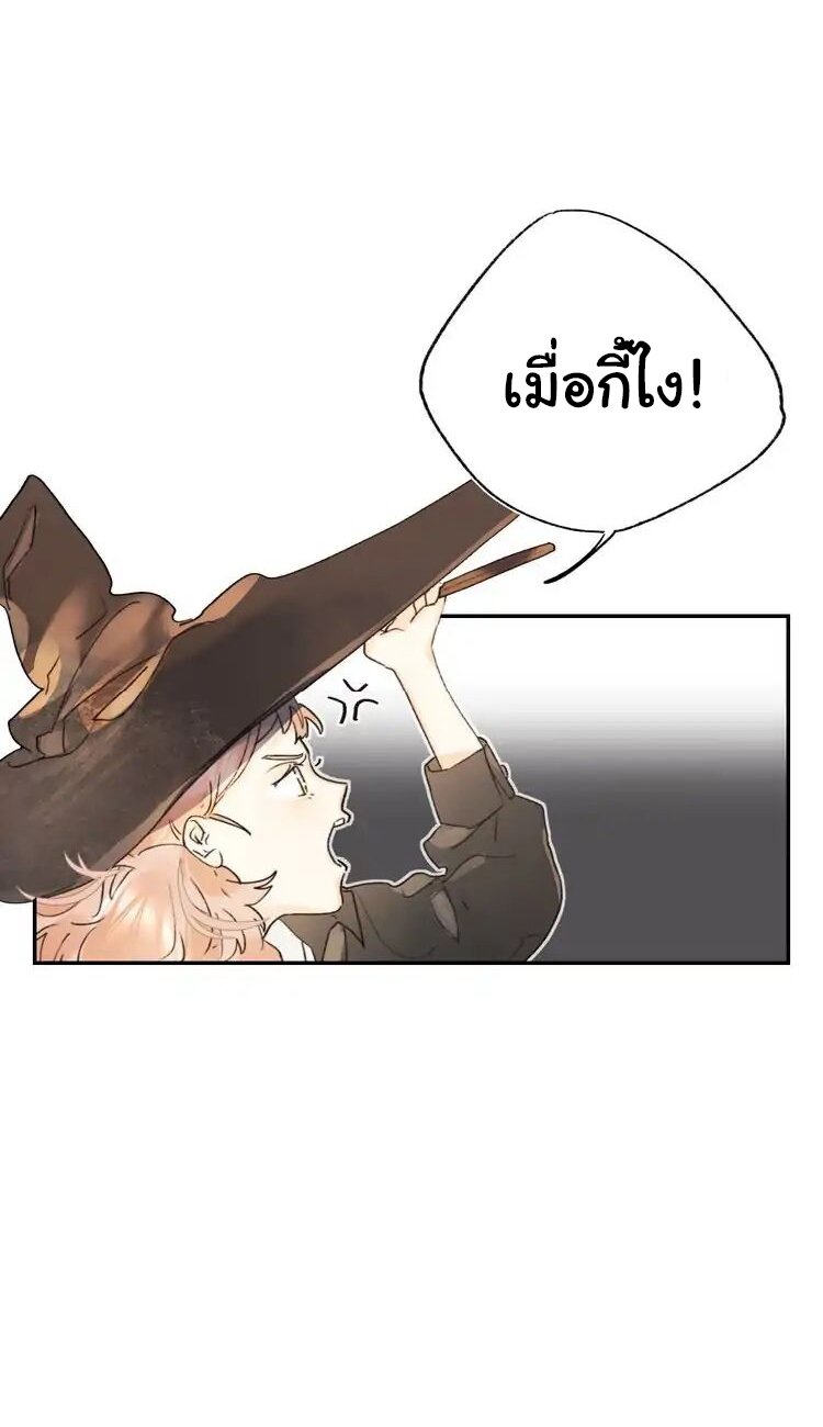 Dawn the Teen Witch ตอนที่ 1 (50)