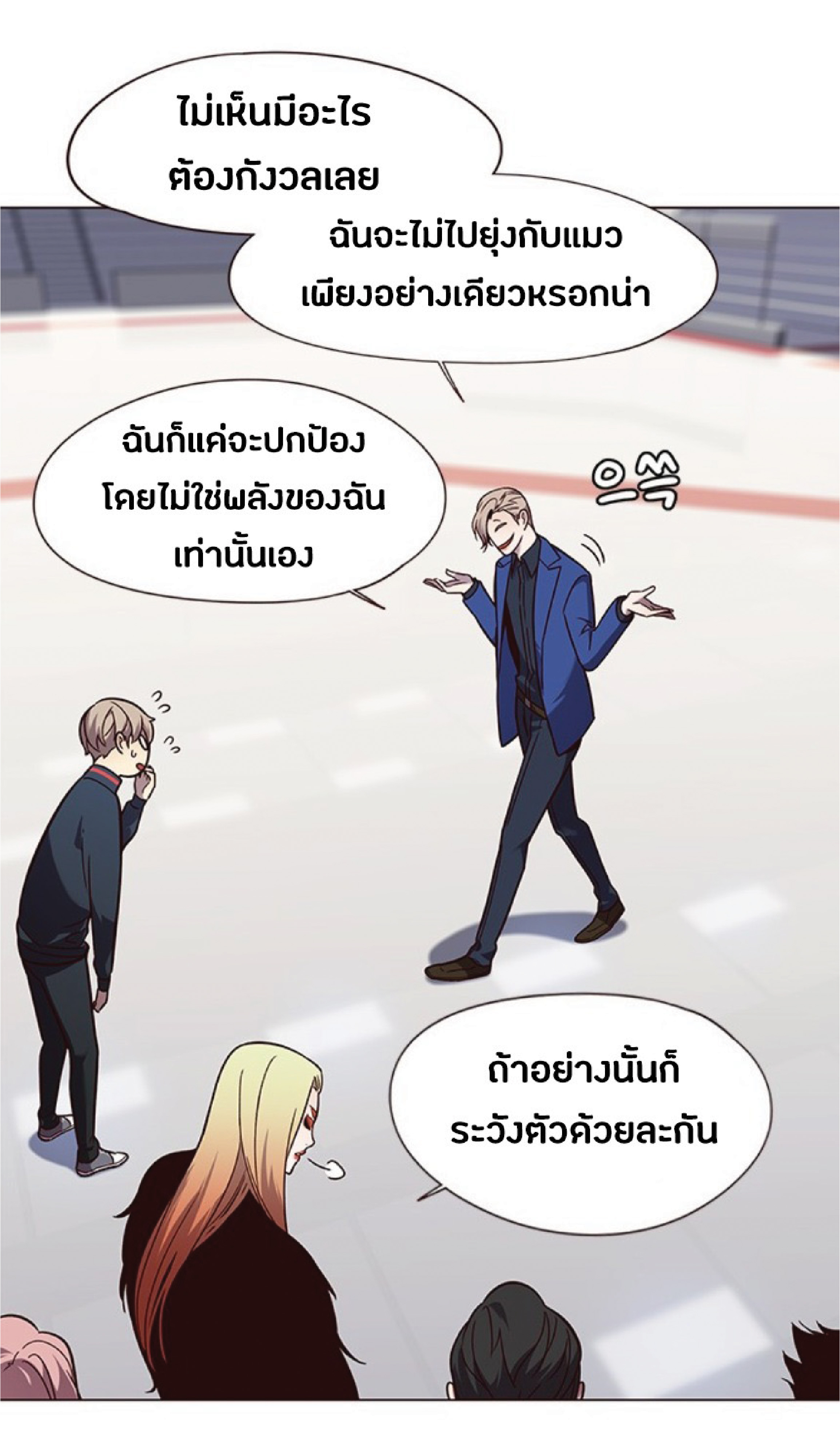 ตอนที่ 89 65