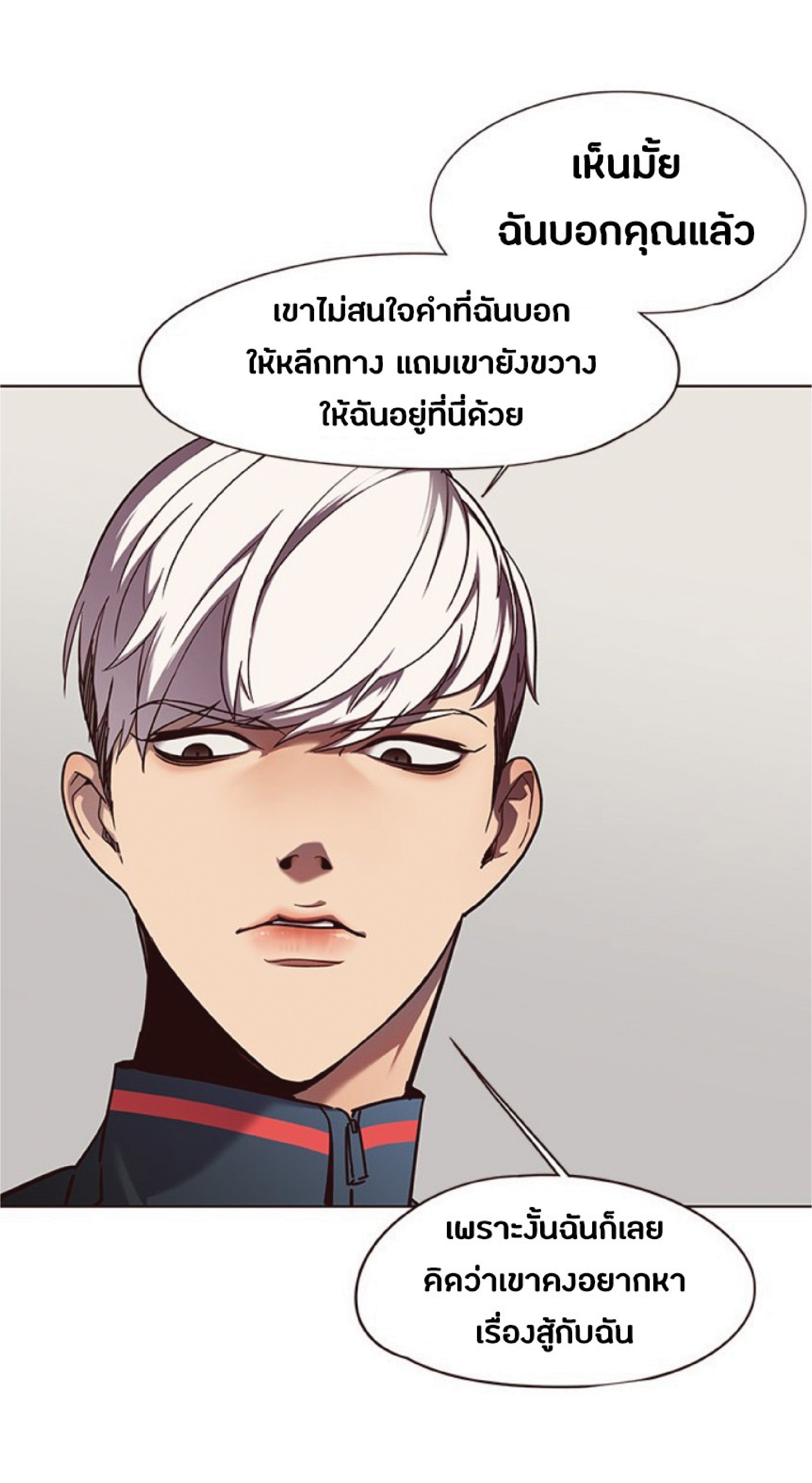 ตอนที่ 78 45