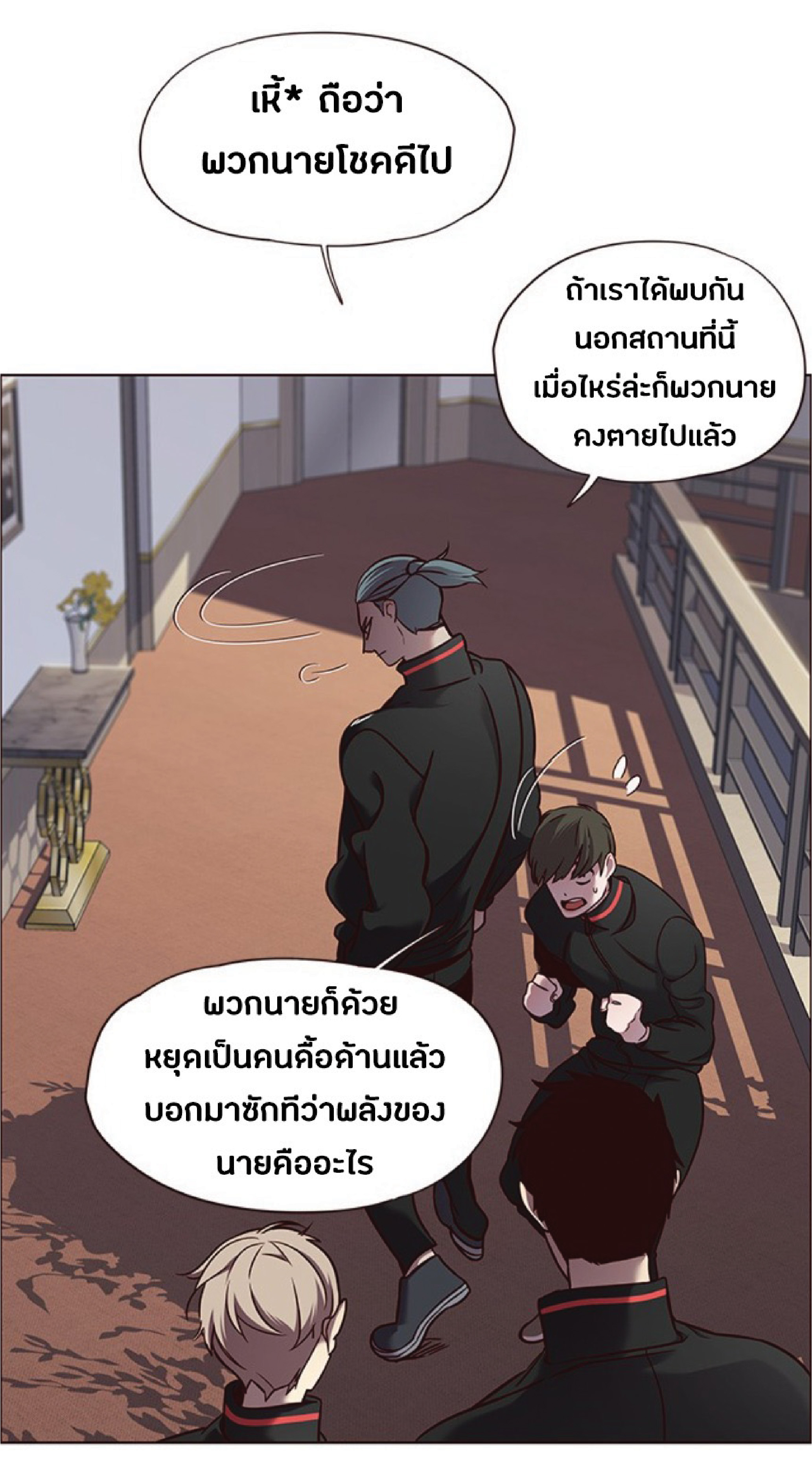 ตอนที่ 69 14