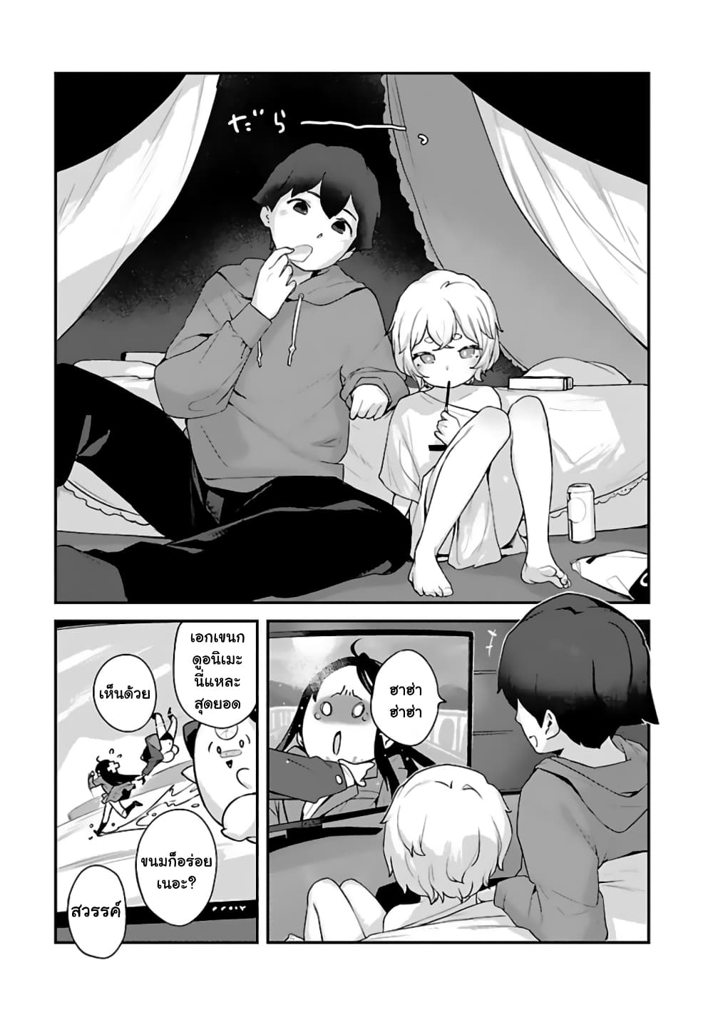 Kyou kara Ore wa Loli no Himo! 29 (11)