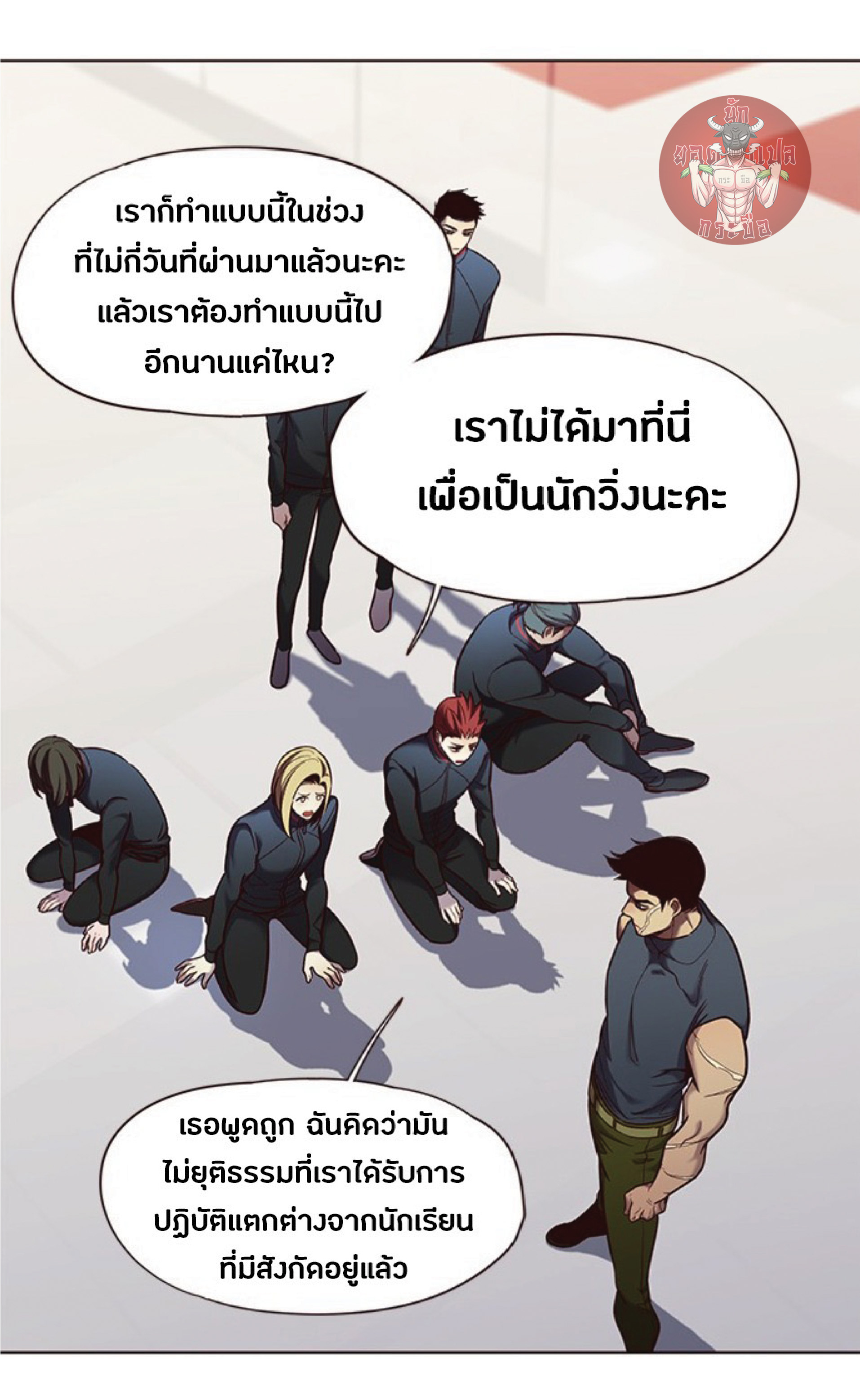 ตอนที่ 74 13