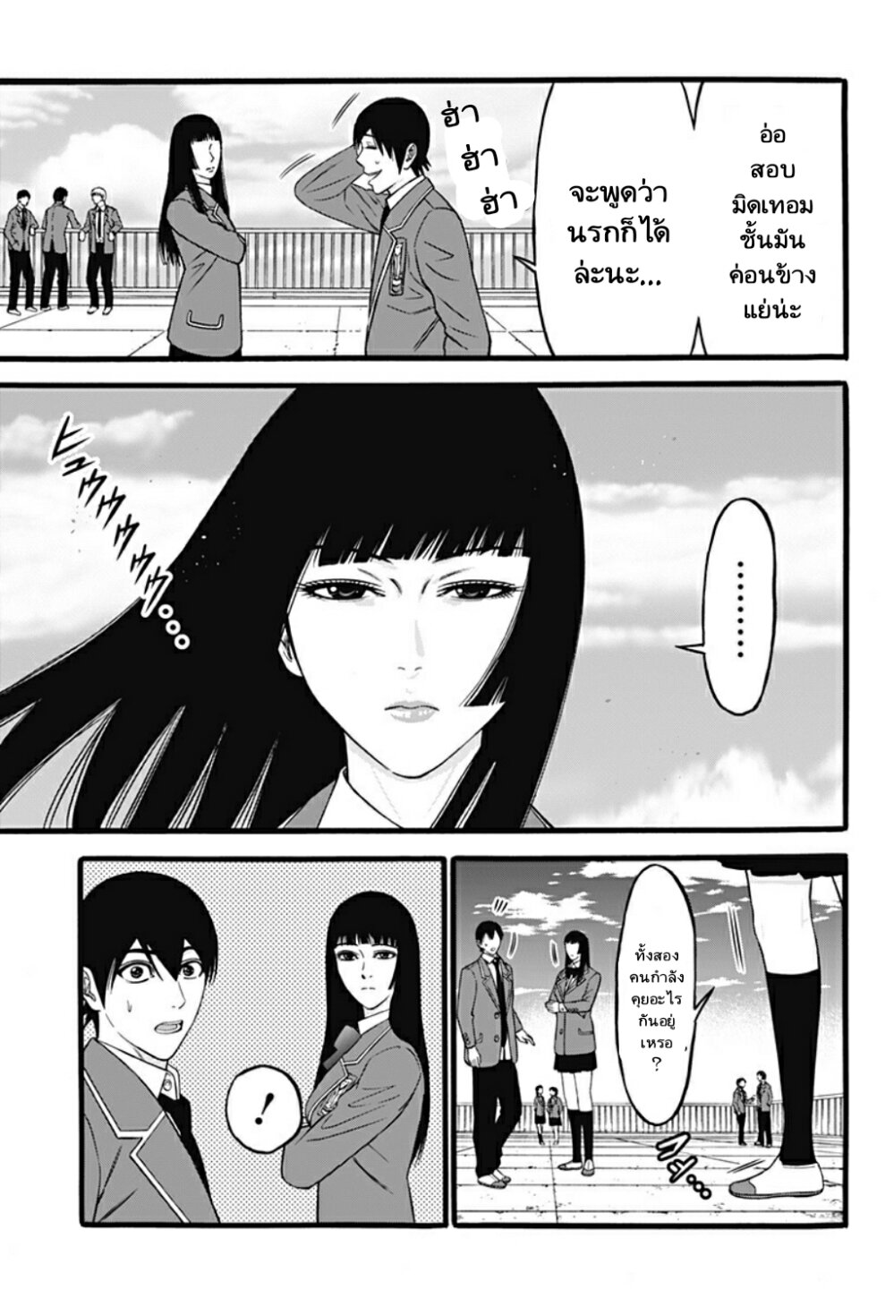 Dorei Yuugi 34 (17)