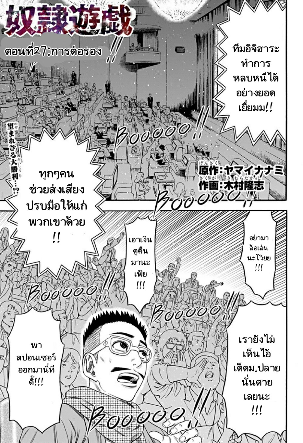 Dorei Yuugi 27 (1)