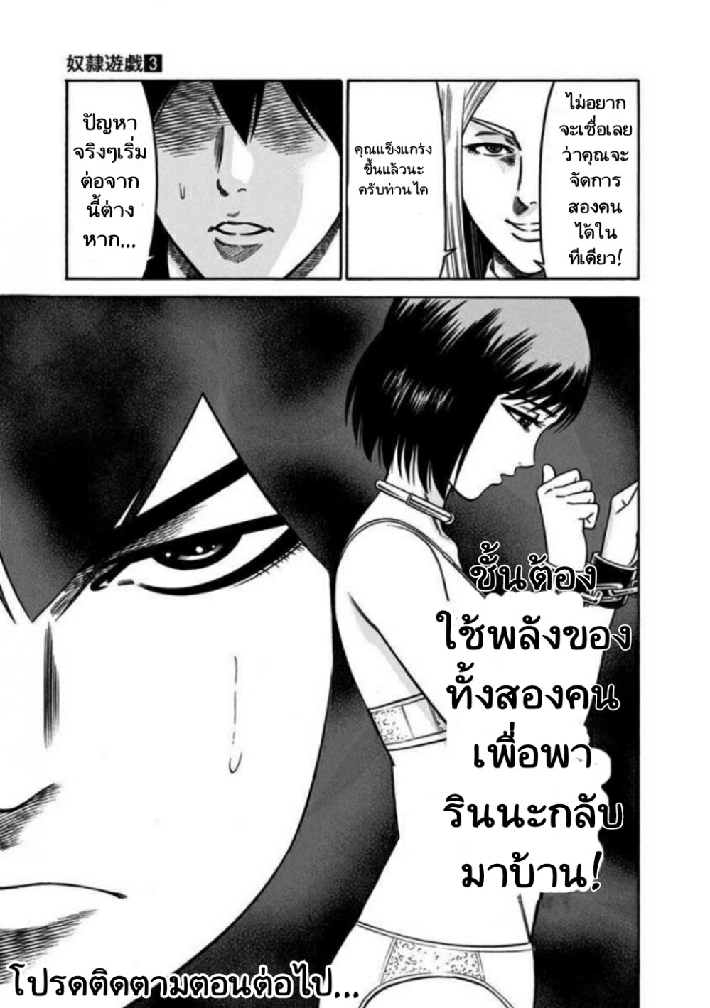 Dorei Yuugi 10 (51)