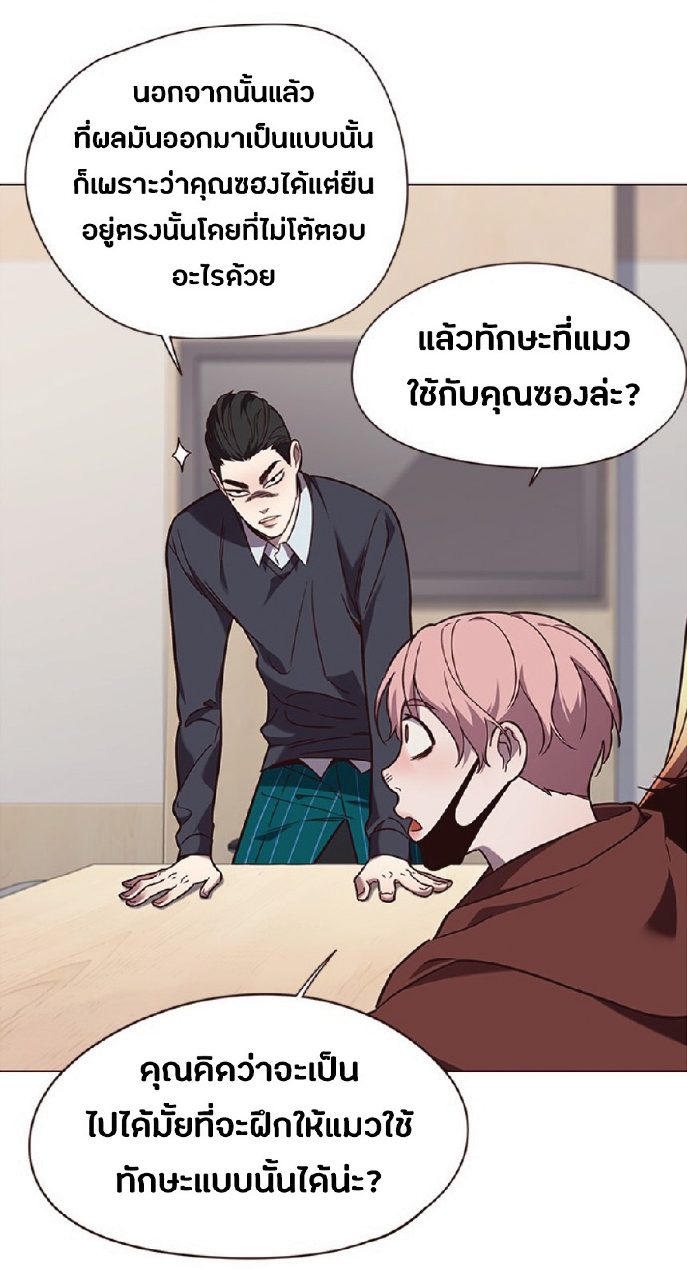 ตอนที่ 90 26