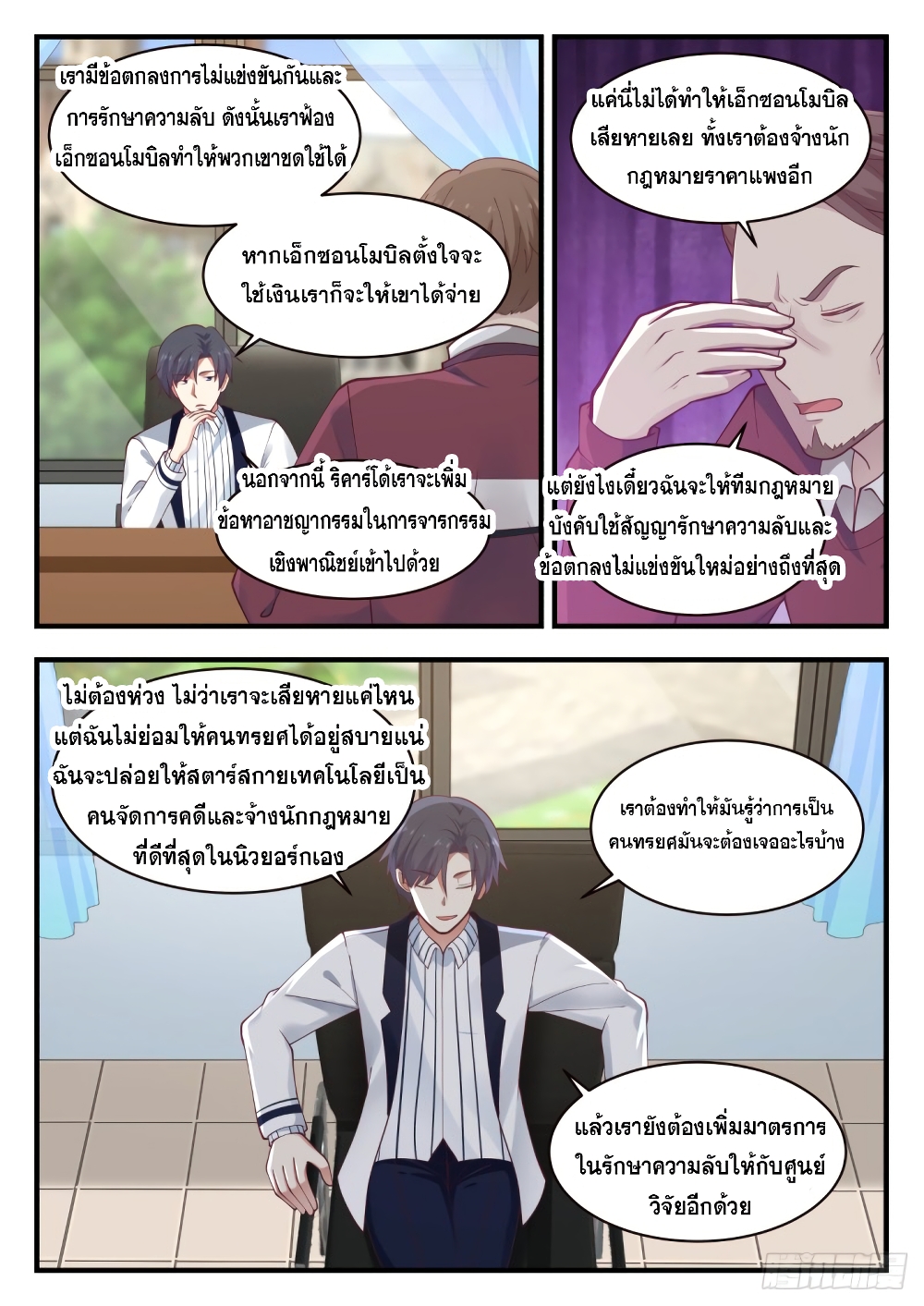 God Student 140 (5)