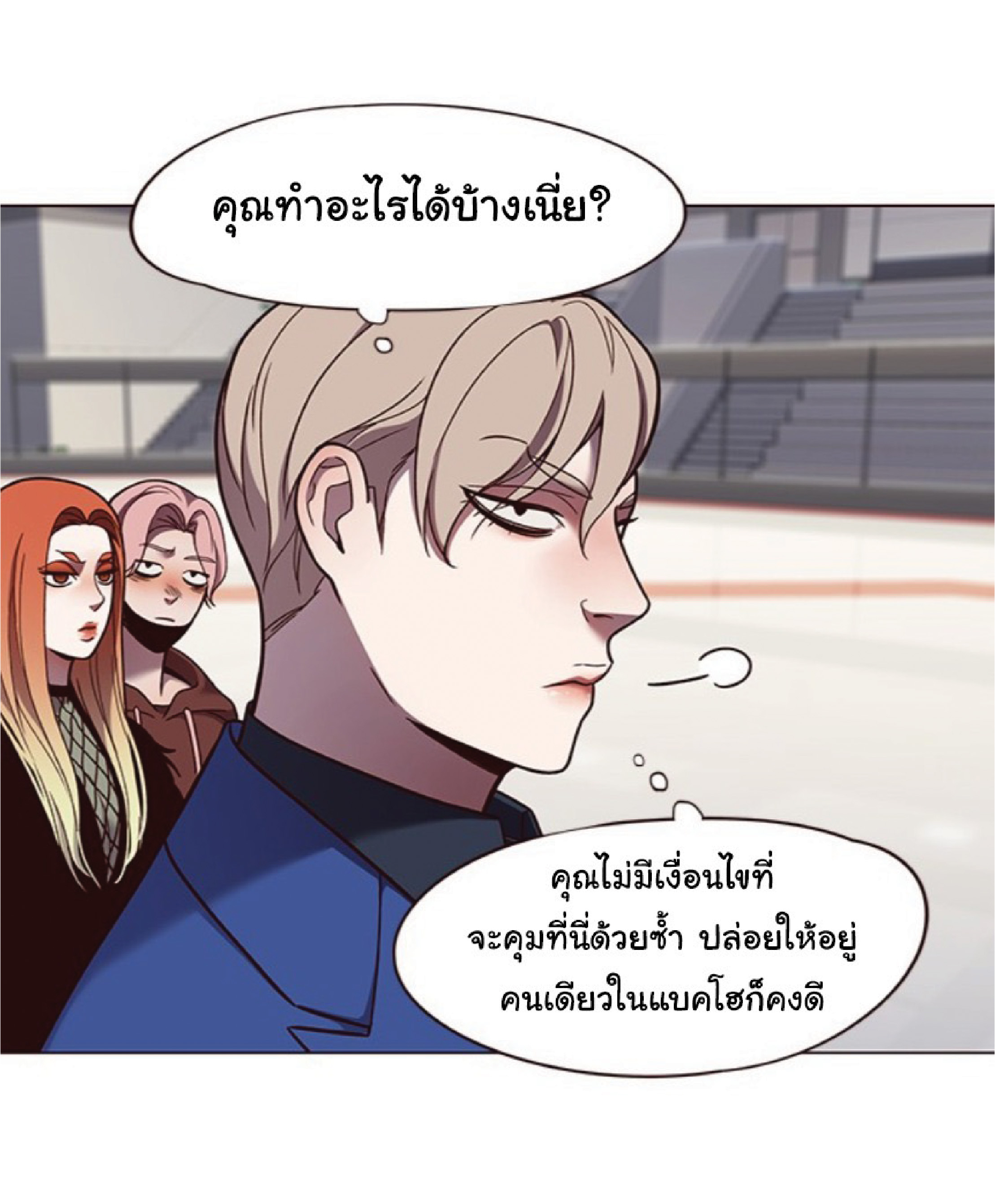 ตอนที่ 83 70