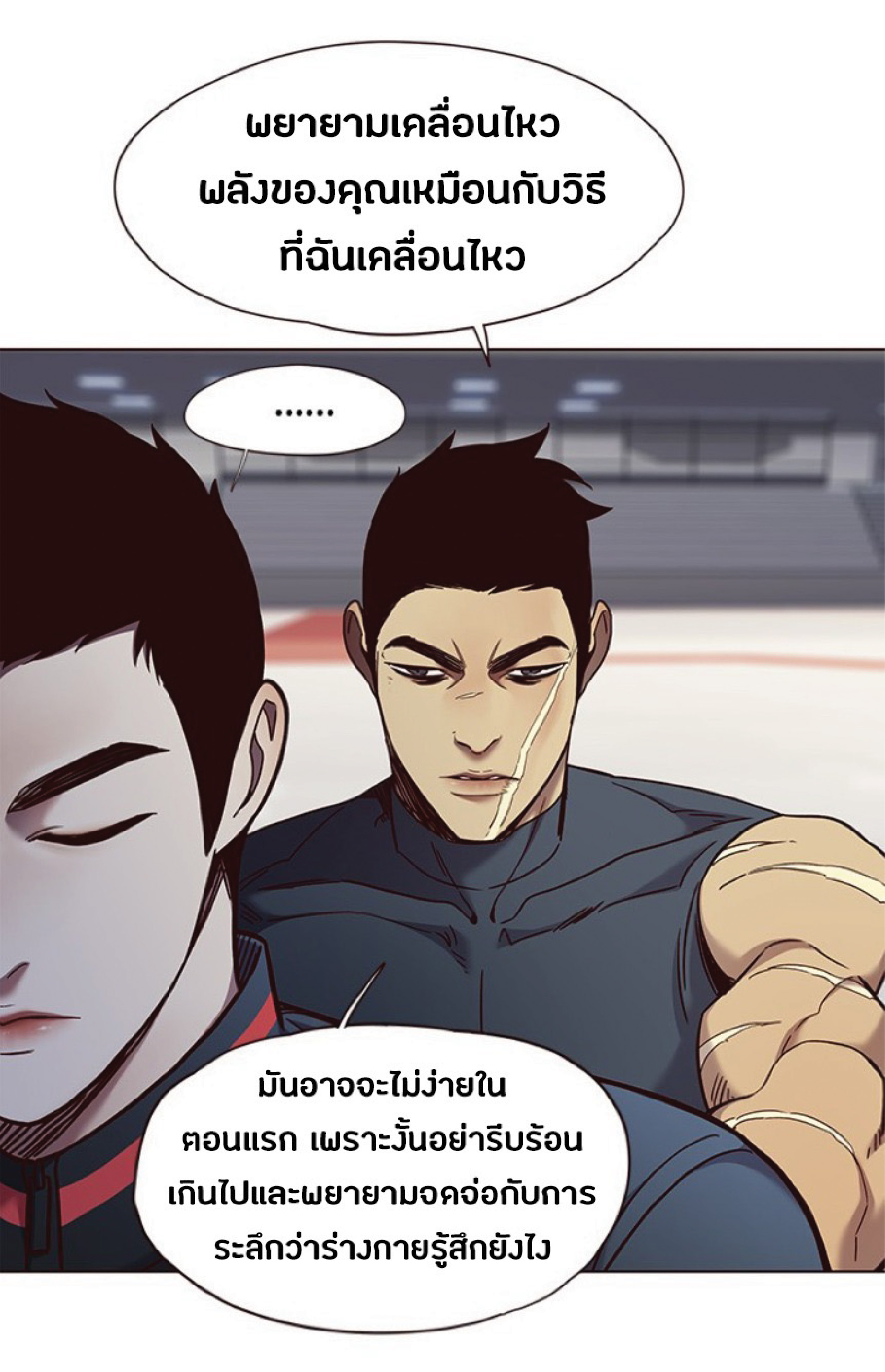 ตอนที่ 75 31