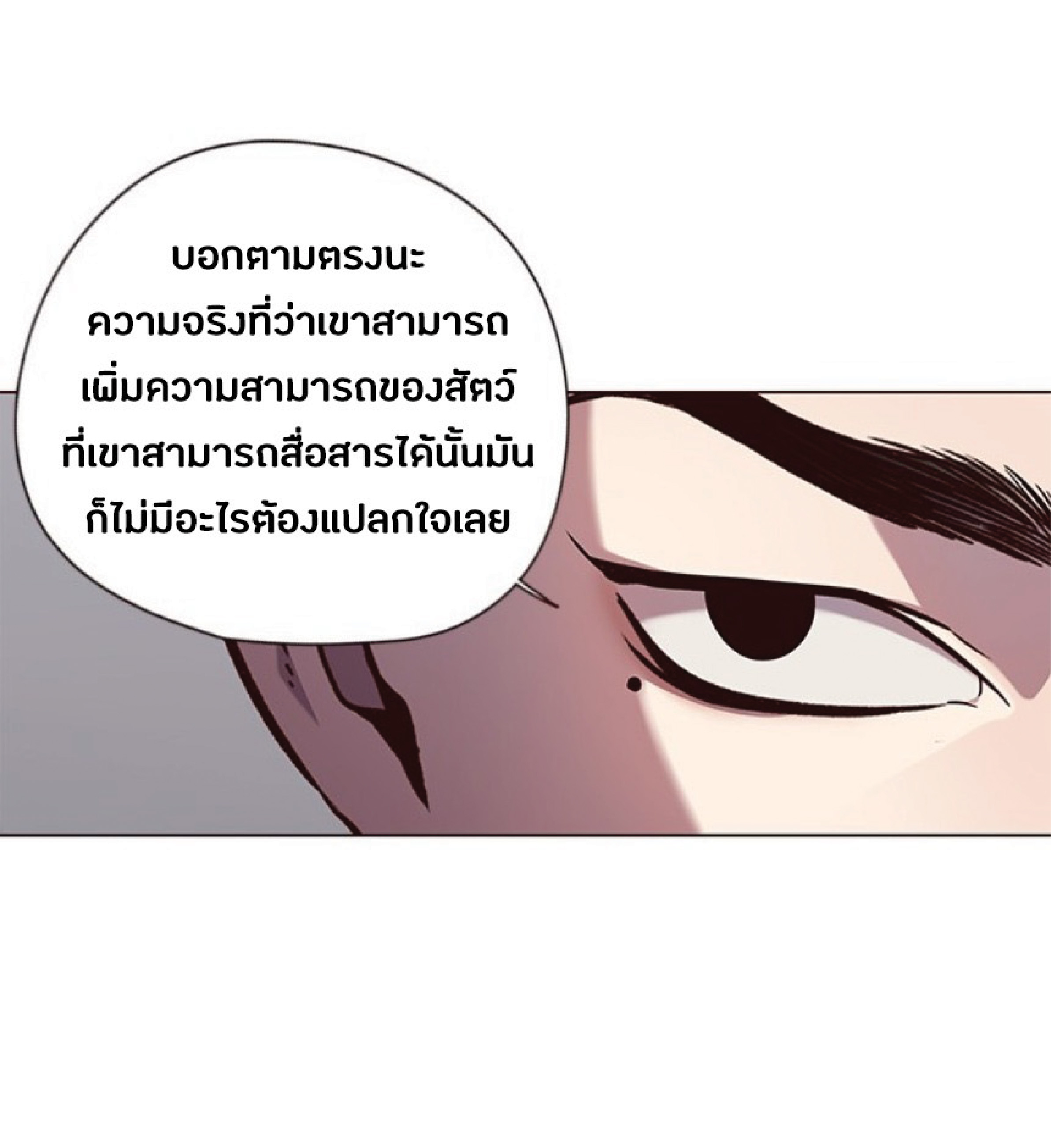 ตอนที่ 90 38