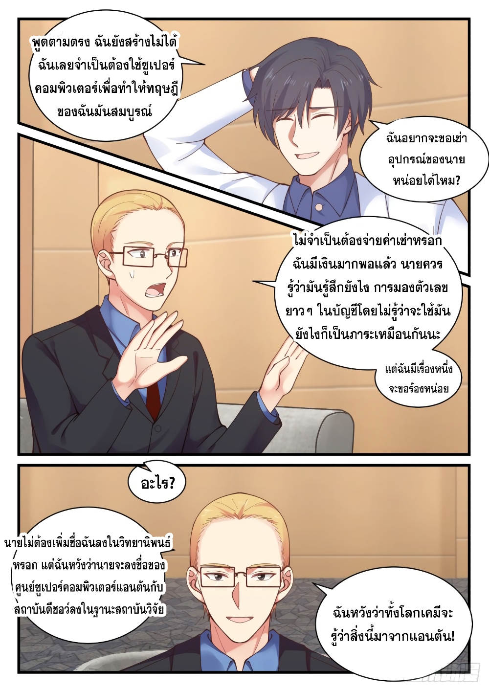 God Student 142 (6)