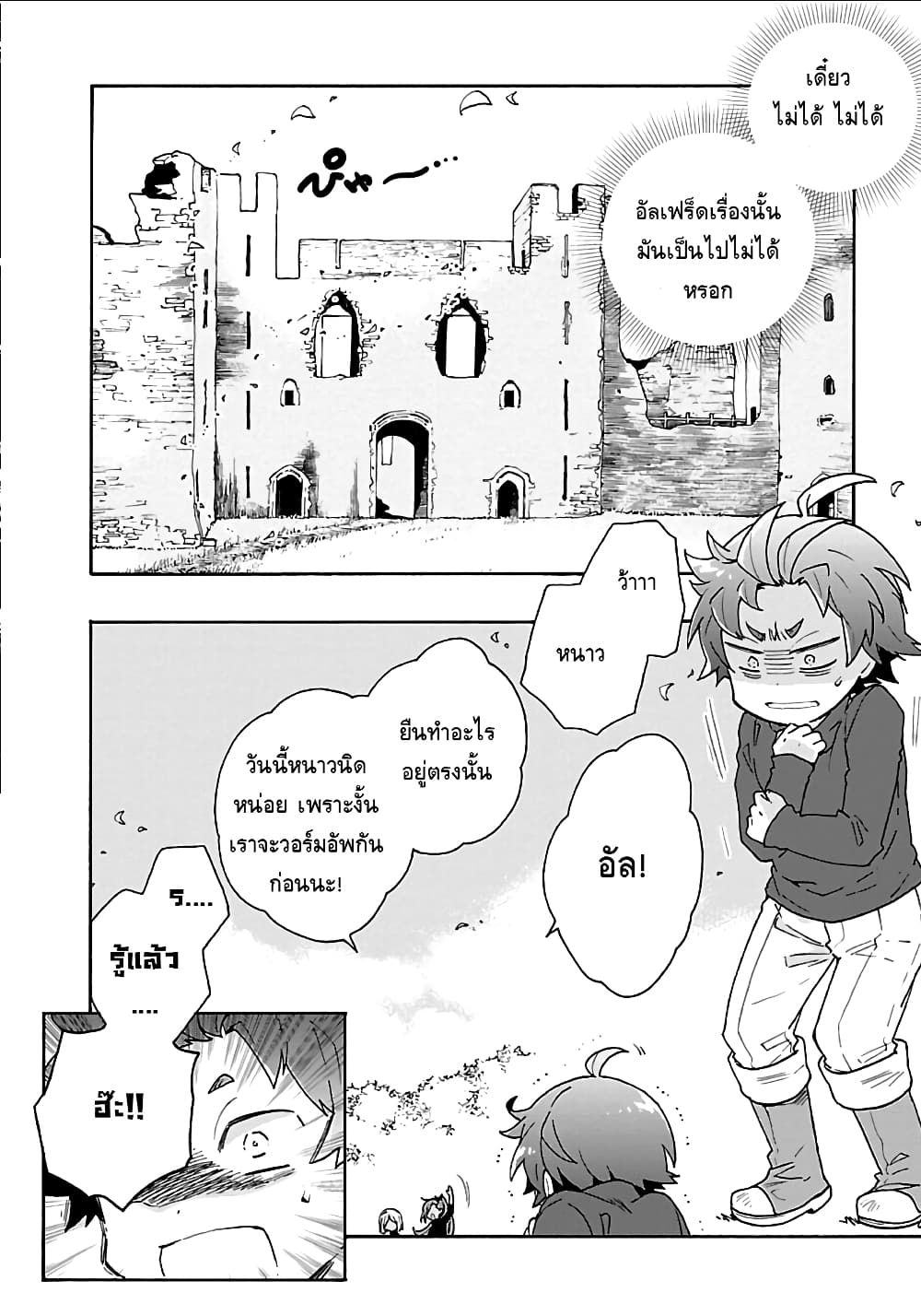 Tensei Shite Inaka de slowlife wo Okuritai 20 (8)