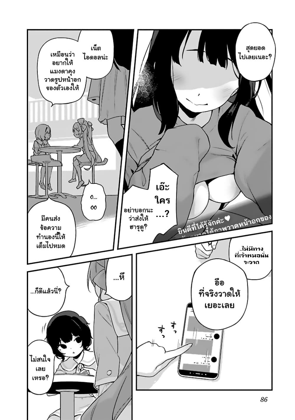 Kyou kara Ore wa Loli no Himo! 28 06