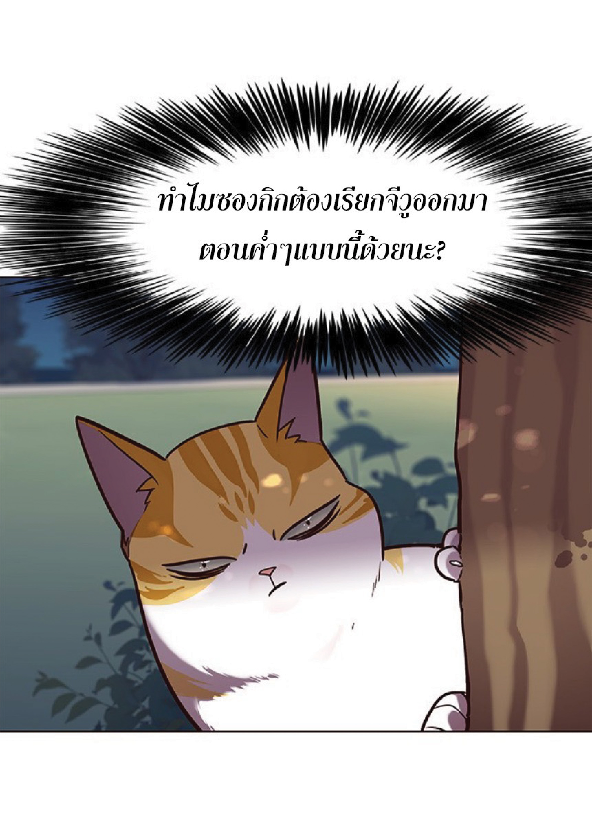 ตอนที่ 91 33