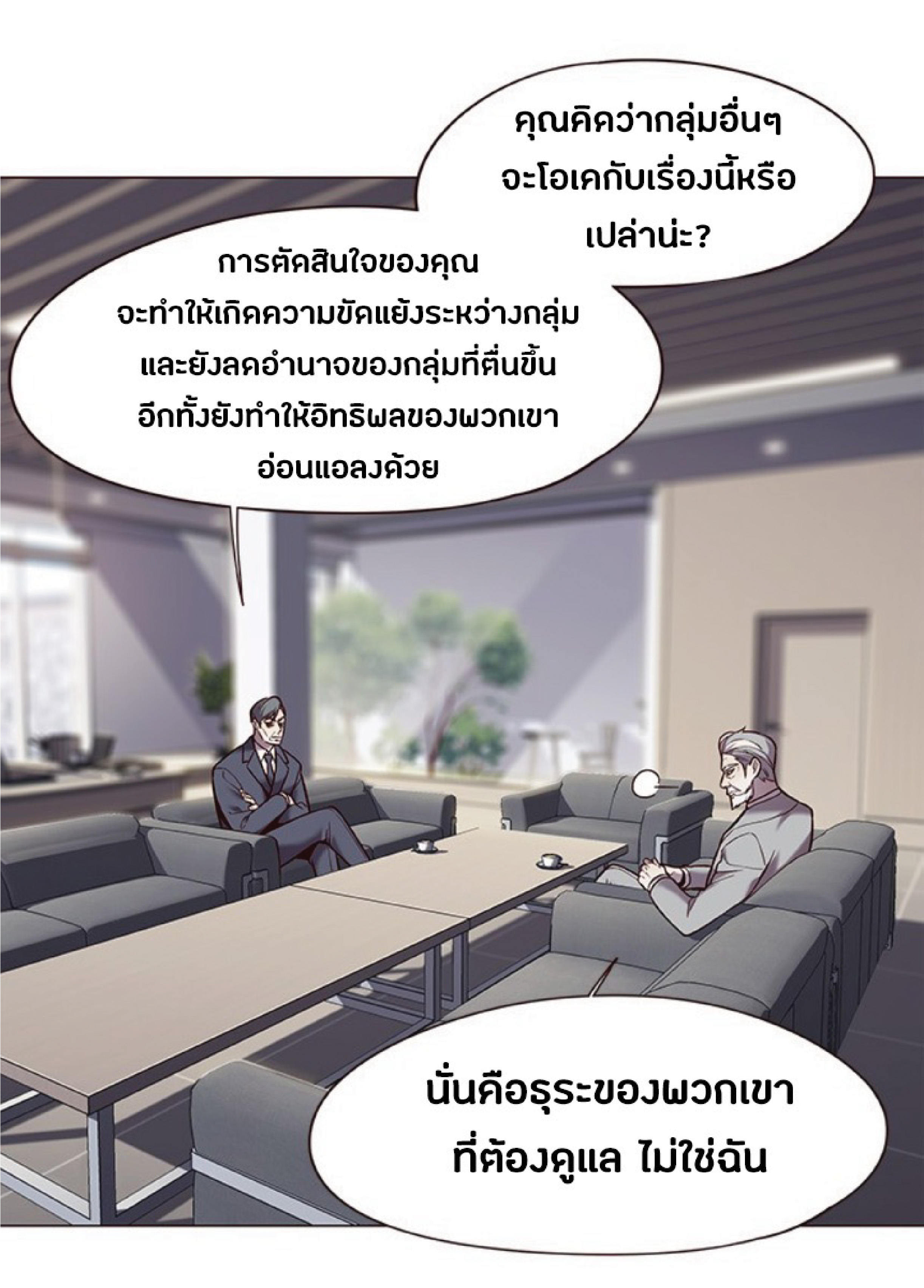 ตอนที่ 93 18