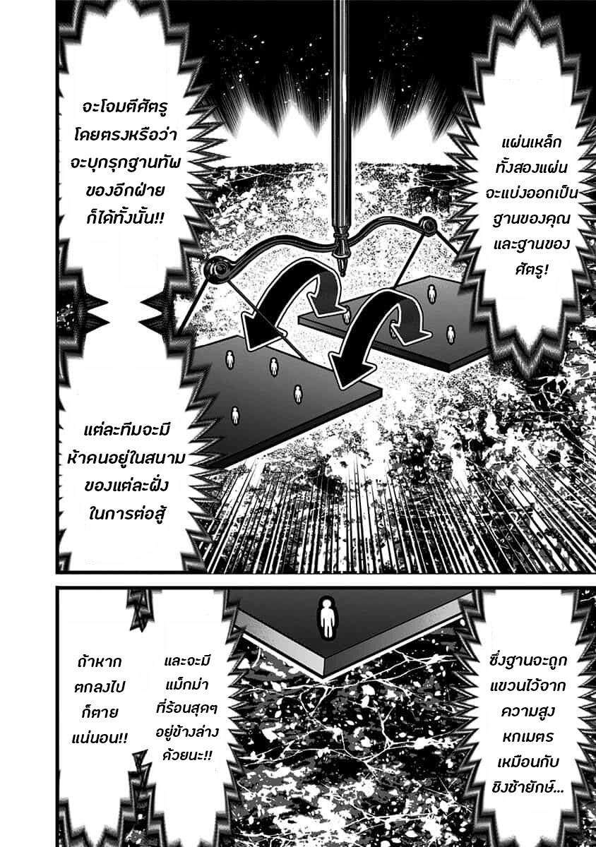 Dorei Yuugi 45 (11)