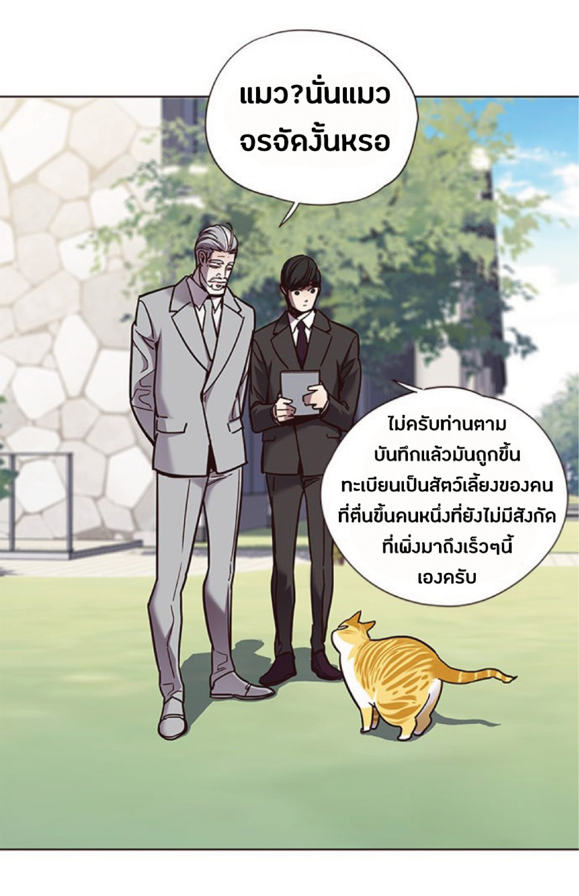 ตอนที่ 71 74