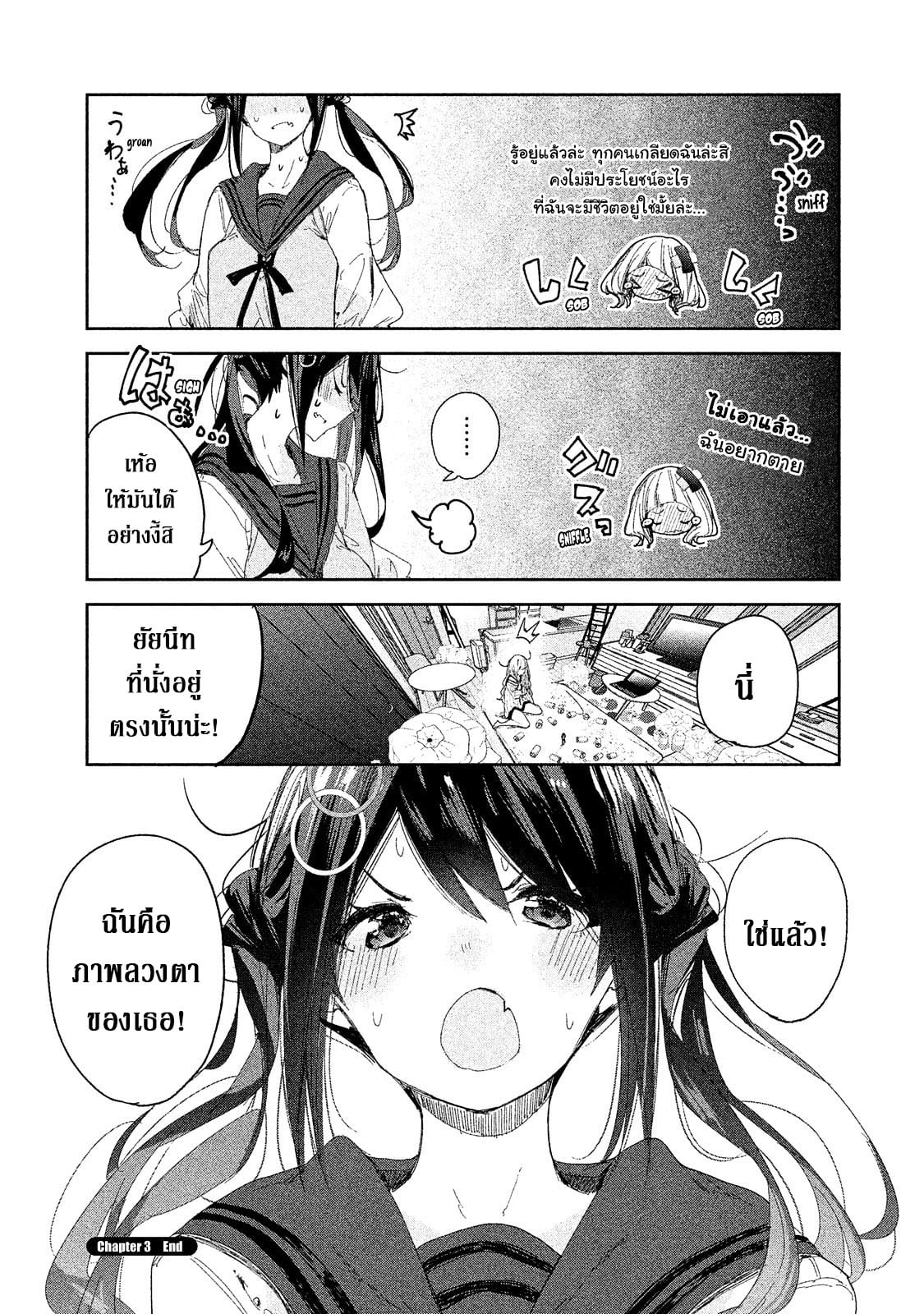 Chiisai Nozomi to Ooki na Yume3 (25)