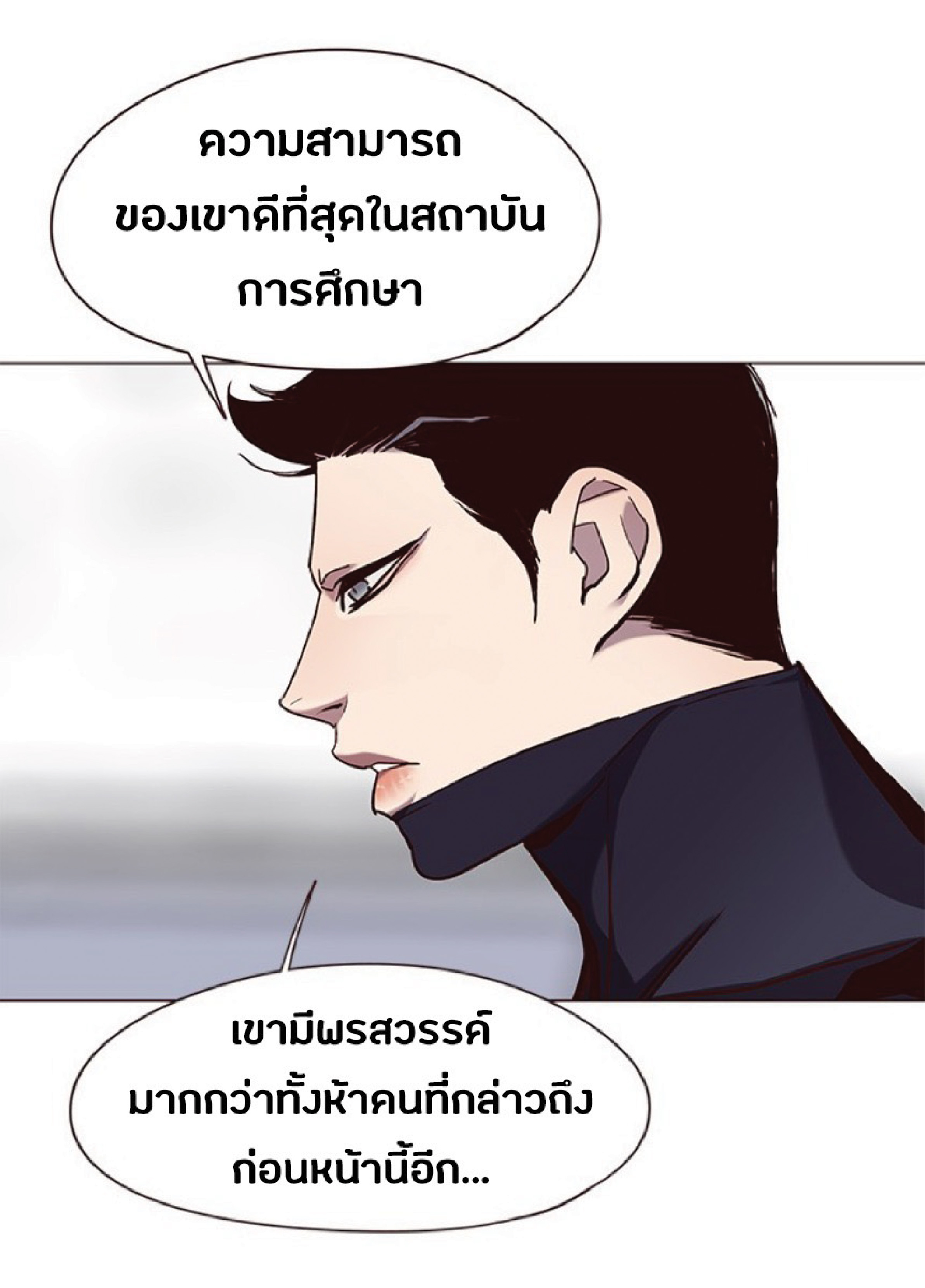 ตอนที่ 90 36