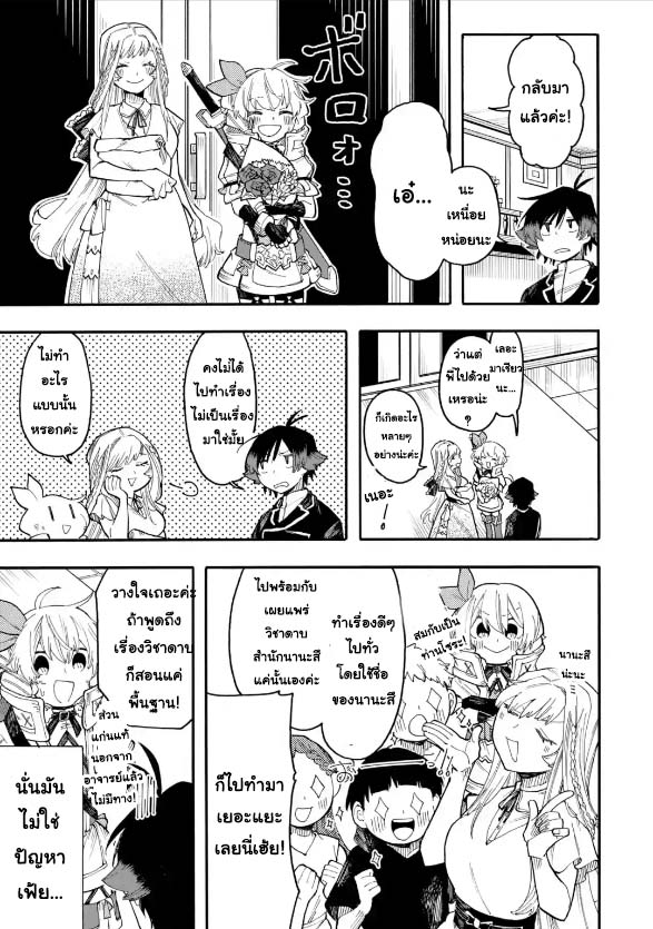 Ore wa Mada Honki wo Dashite Inai 47 2 (5)