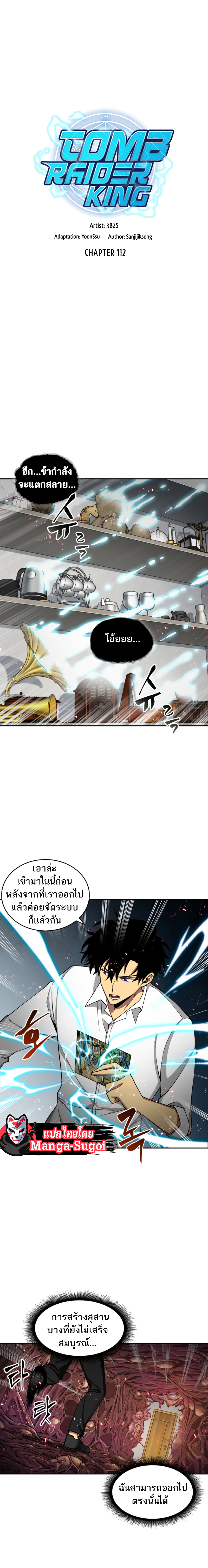 Tomb Raider King112 (2)