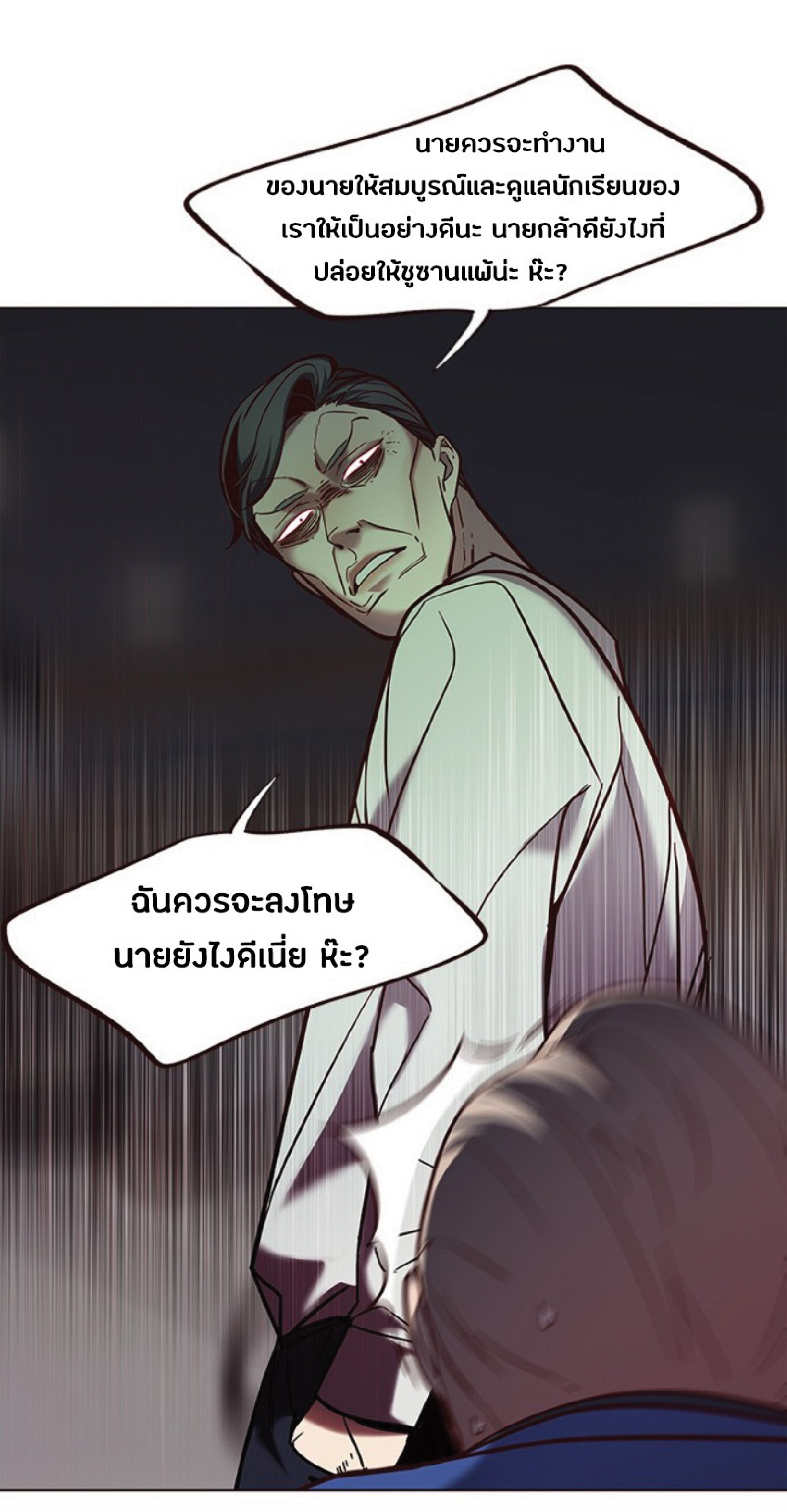 ตอนที่ 93 59