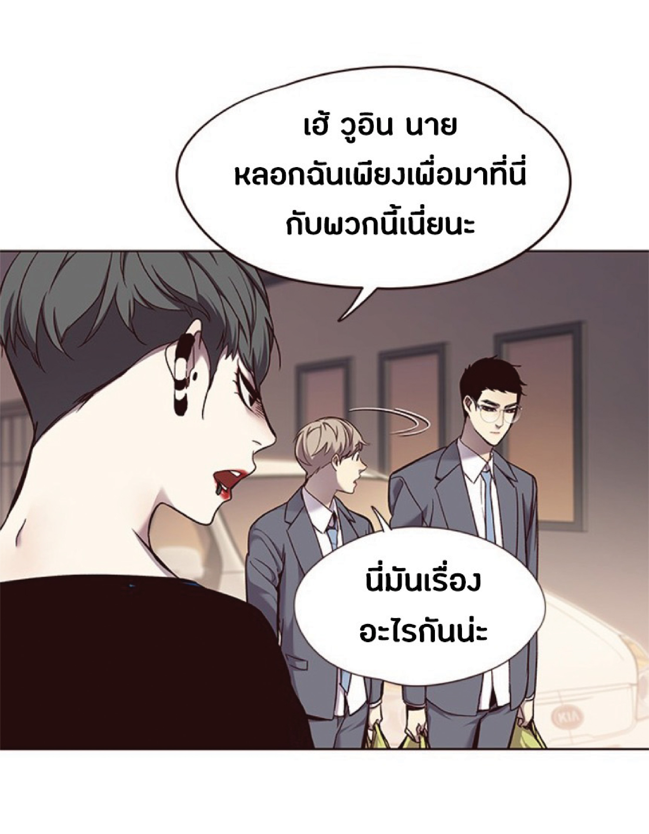 ตอนที่ 66 54