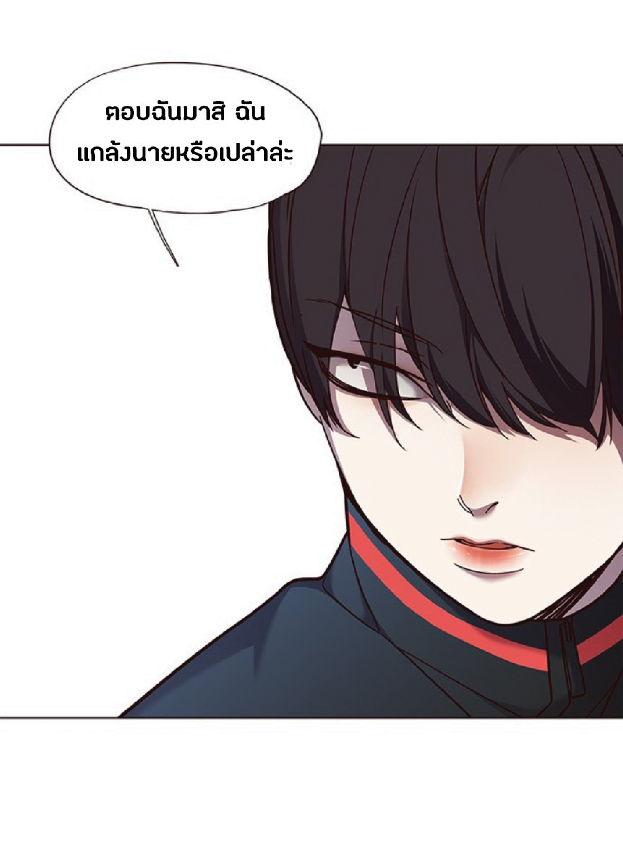 ตอนที่ 76 17