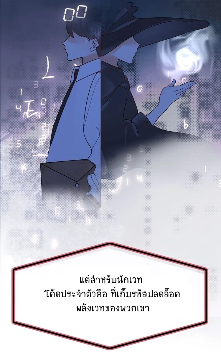 Dawn the Teen Witch ตอนที่ 5 (30)