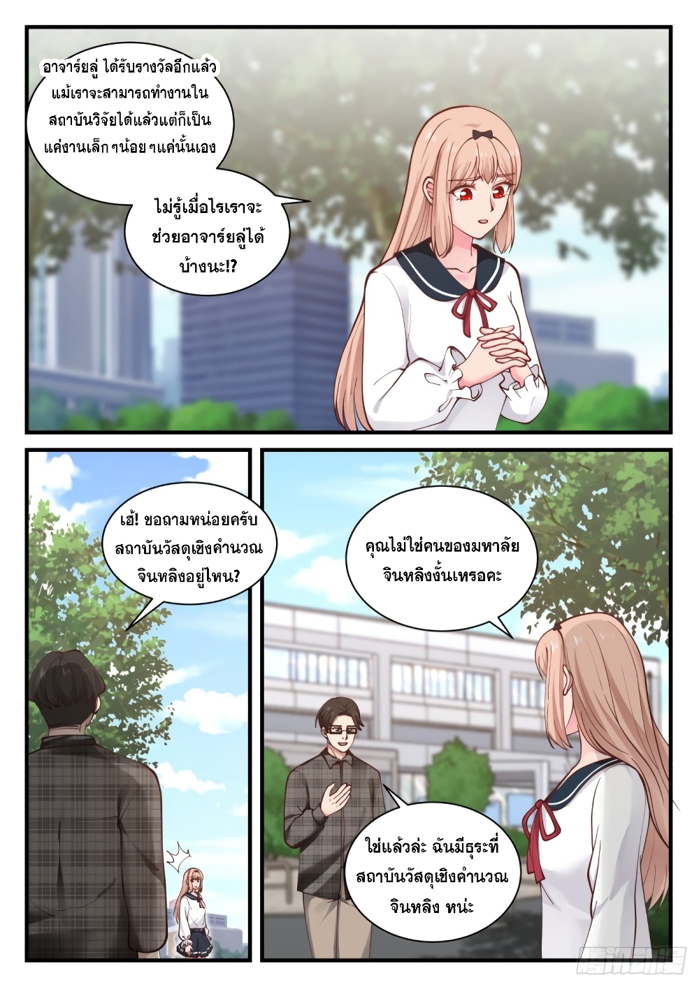 God Student 139 (10)