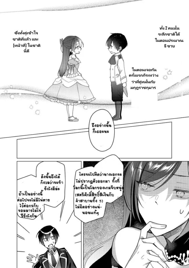 Heroine Seijo Iie 6.1 07