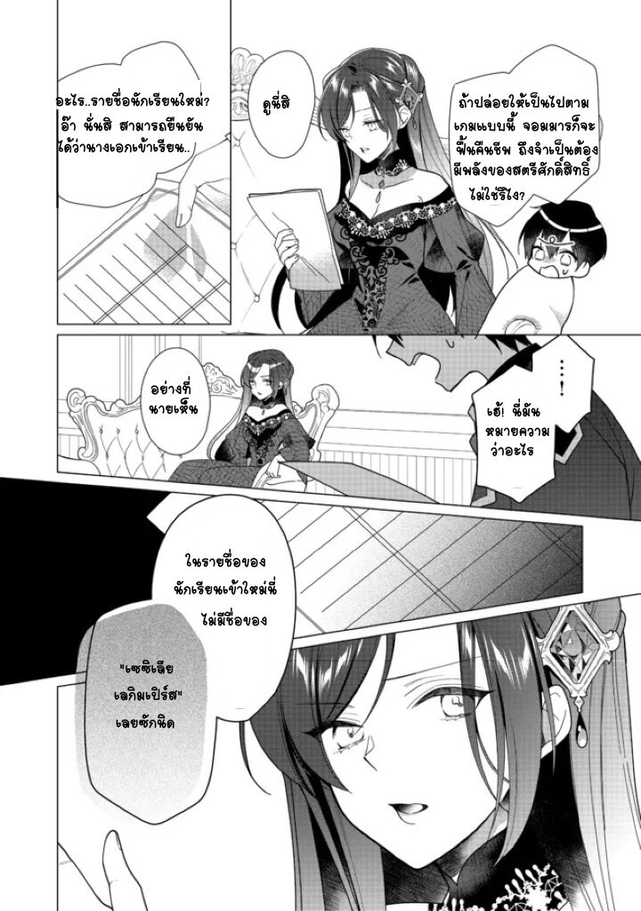 Heroine Seijo Iie 6.1 11