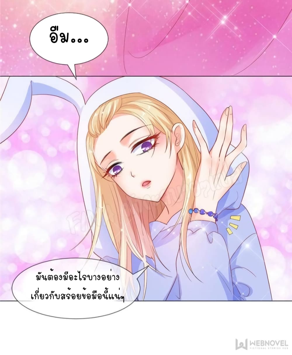 Prince Charming’s Lovely Gaze Comics 8 (17)