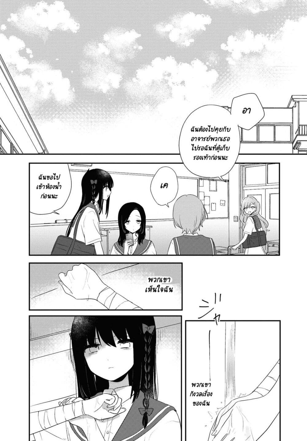 Kitanai Kimi ga Ichiban Kawaii 12 (16)