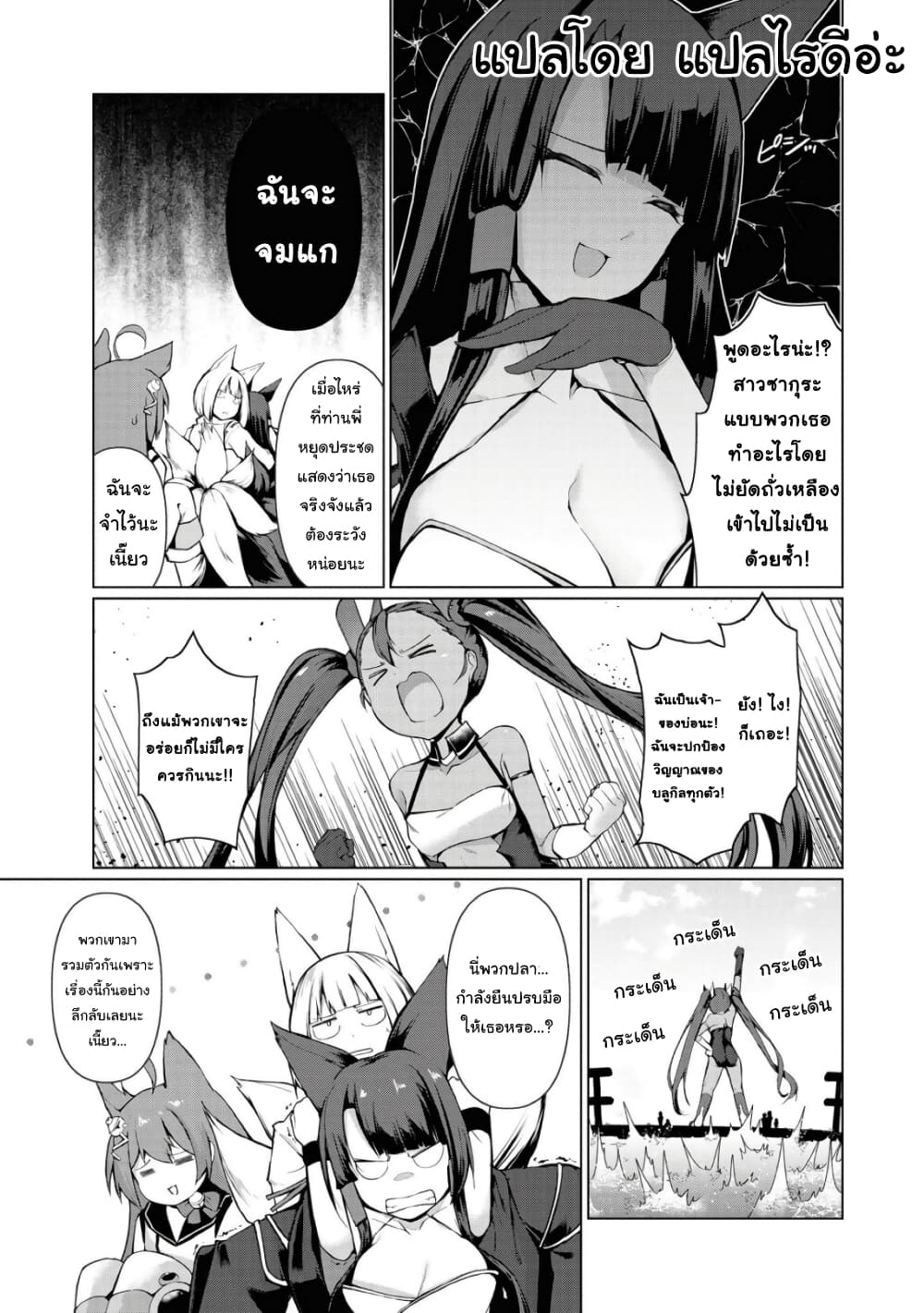 Azur Lane Comic Anthology Breaking!! 2 08