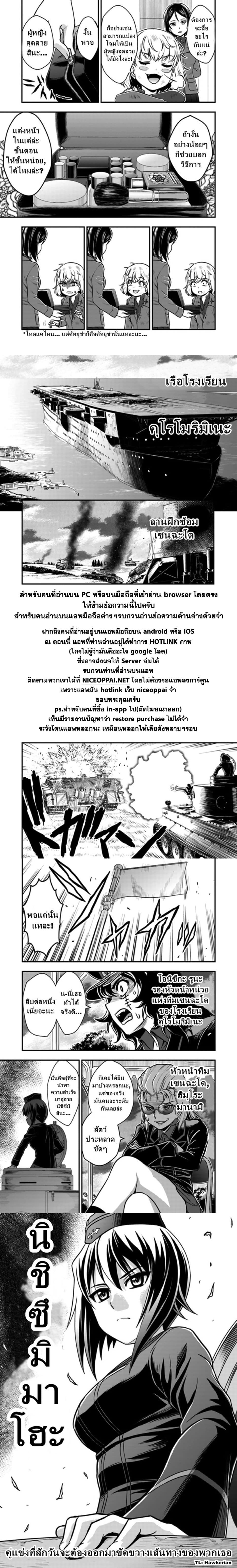 Girls und Panzer – Saga of Pravda 2 (29)