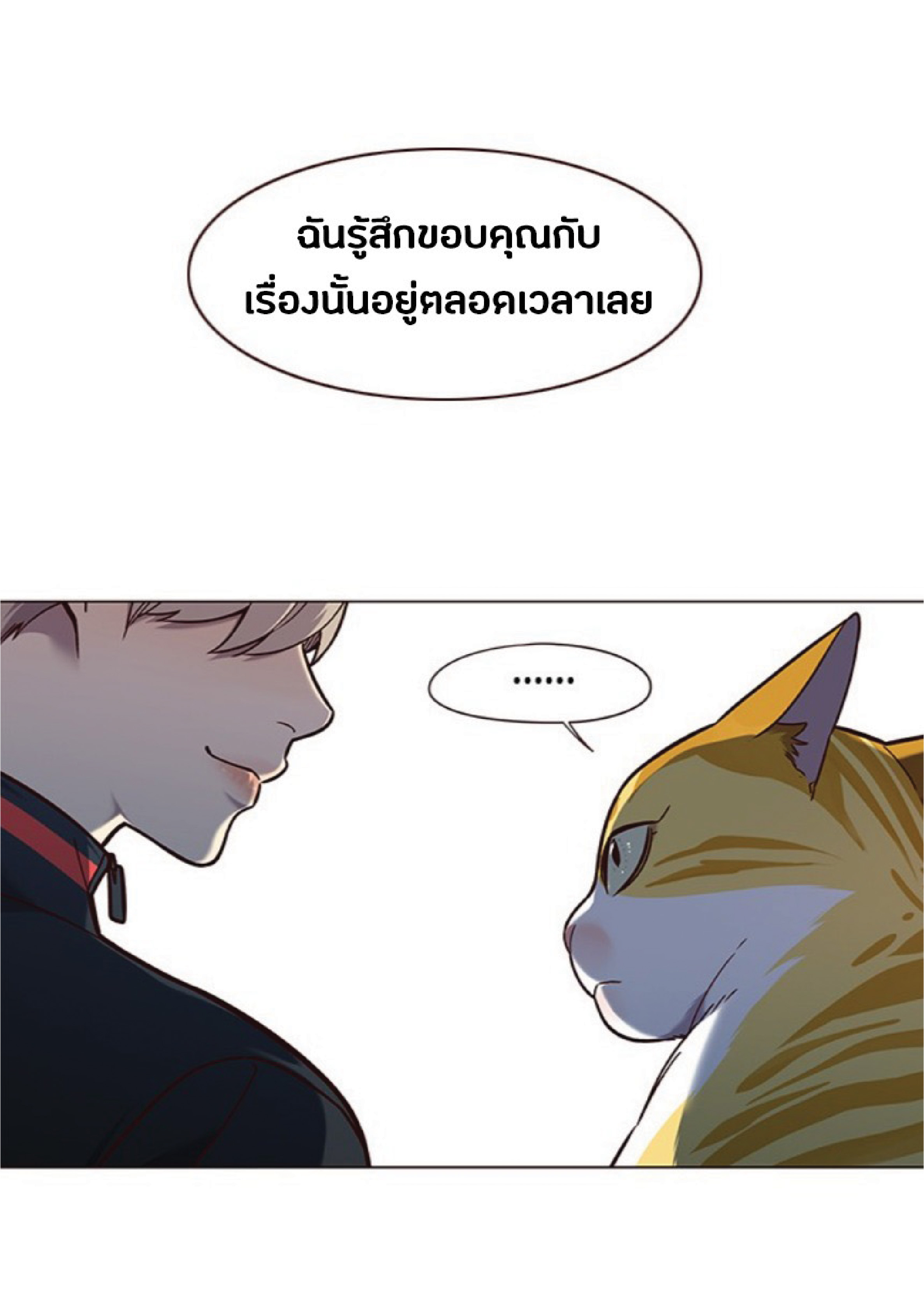 ตอนที่ 91 79