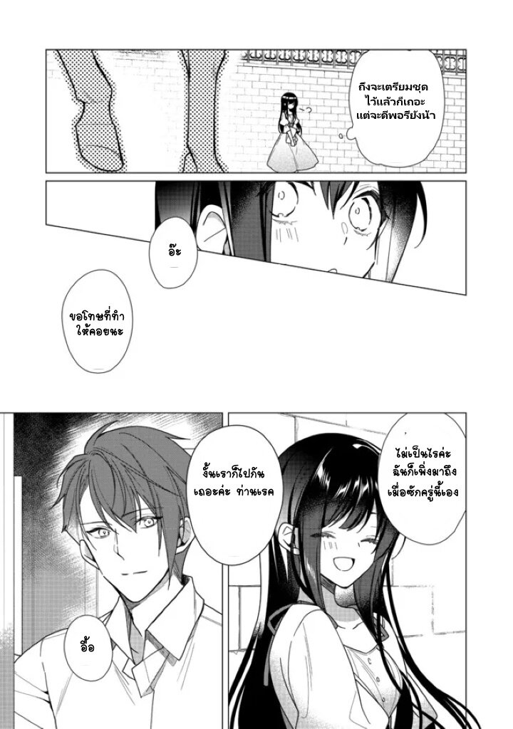 Heroine Seijo Iie 6.2 15