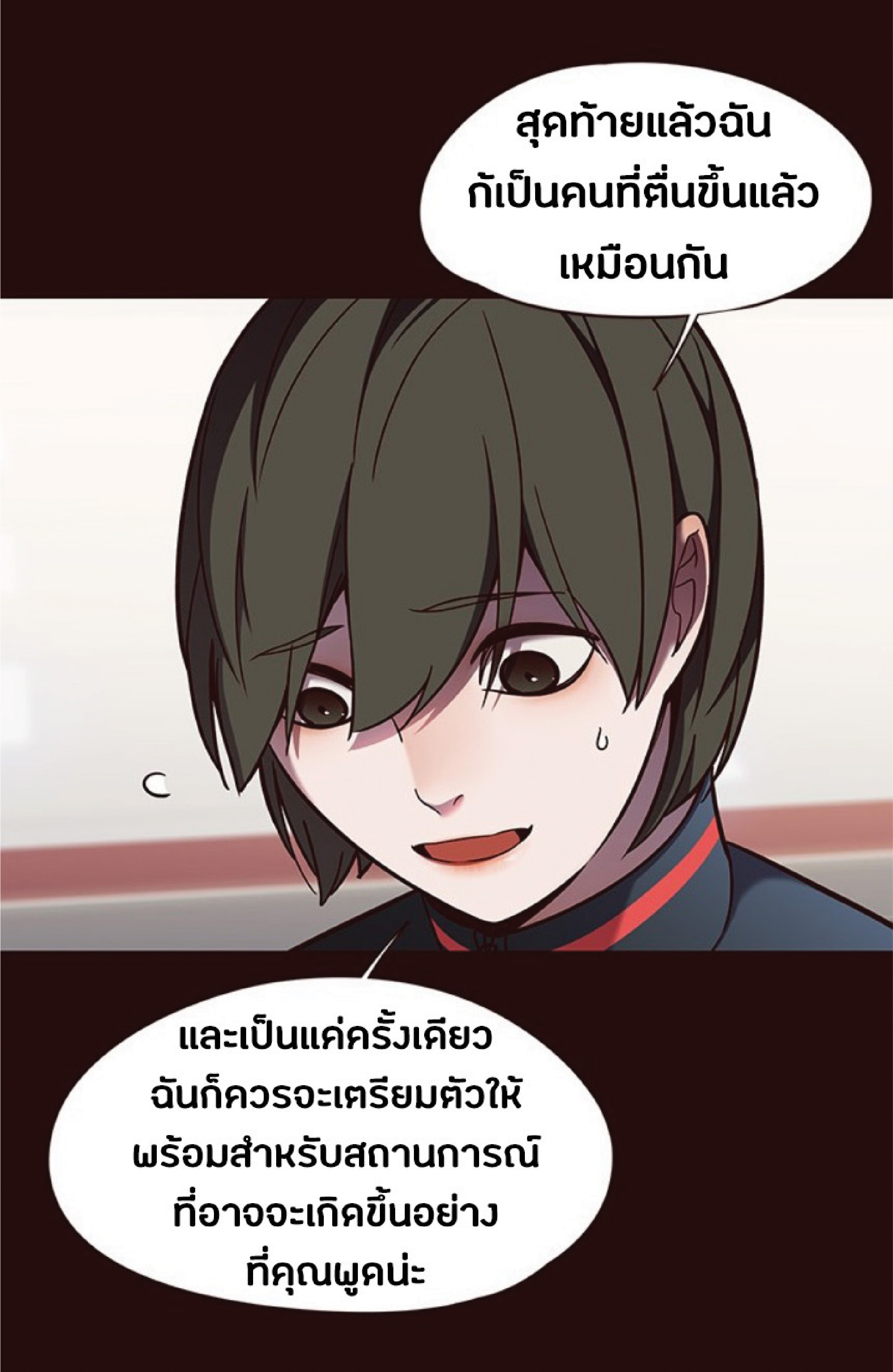 ตอนที่ 84 08