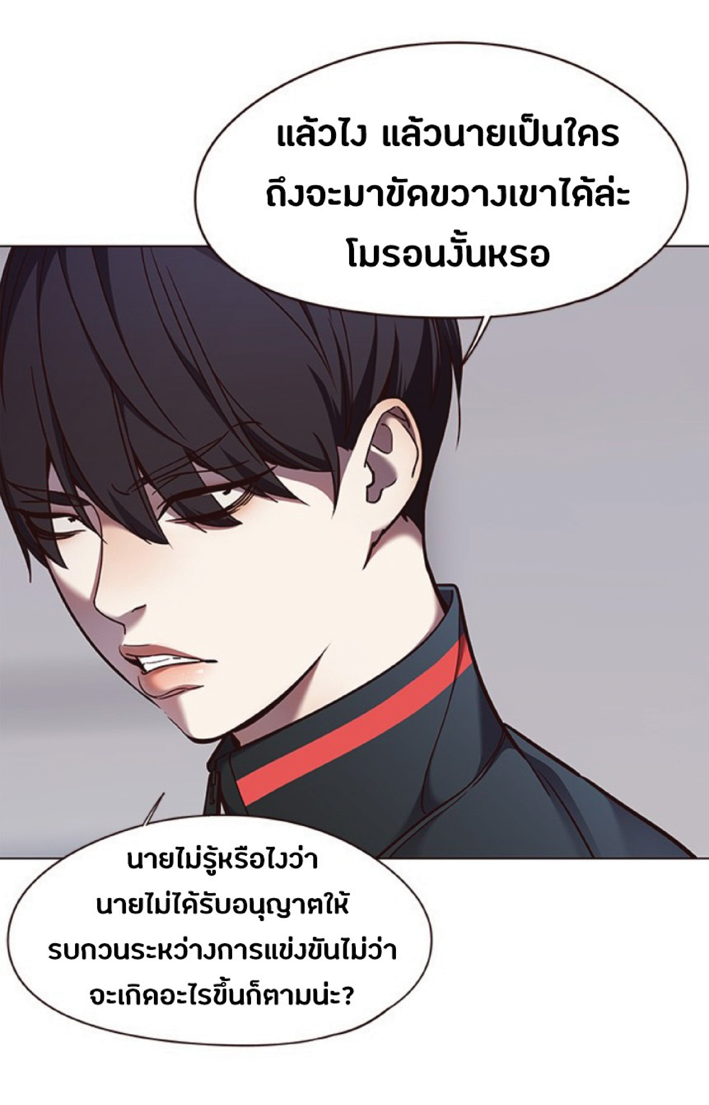 ตอนที่ 84 94