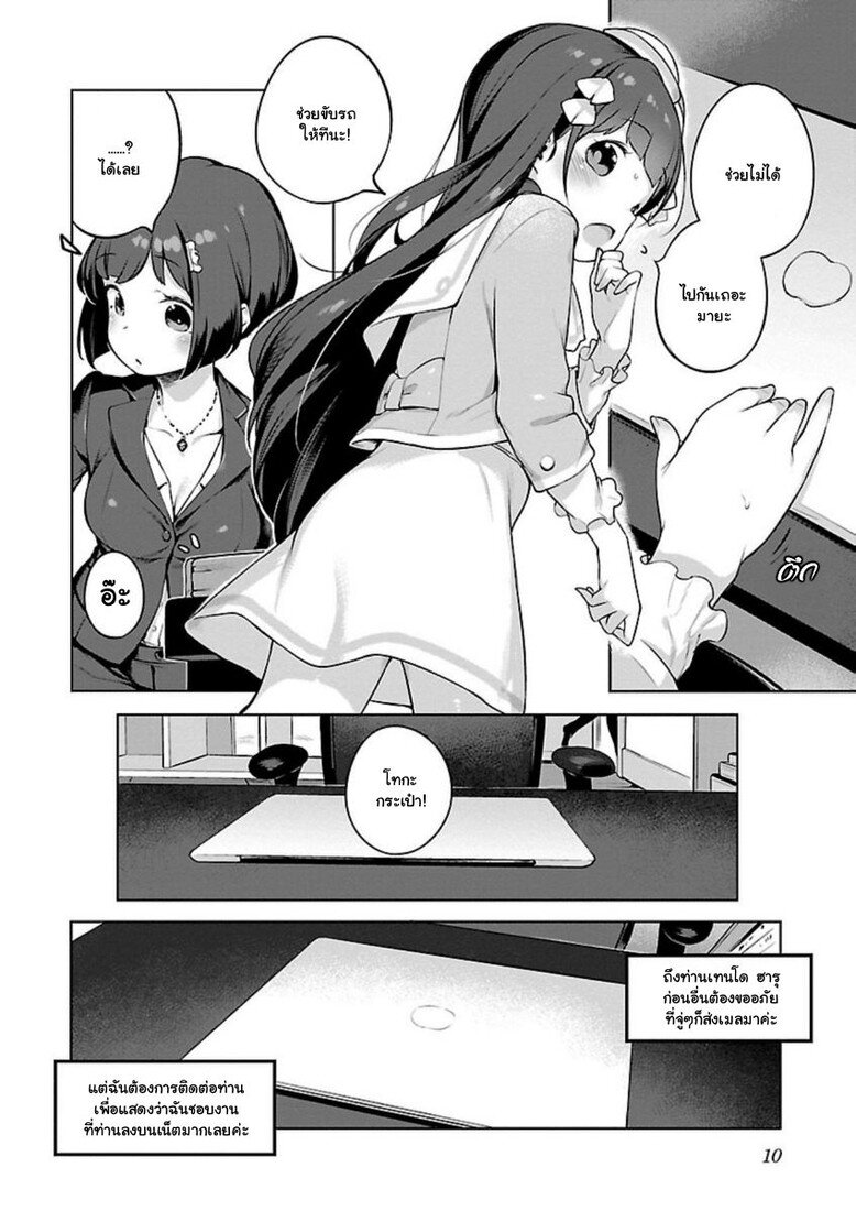 Kyou kara Ore wa Loli no Himo! 1 (4)