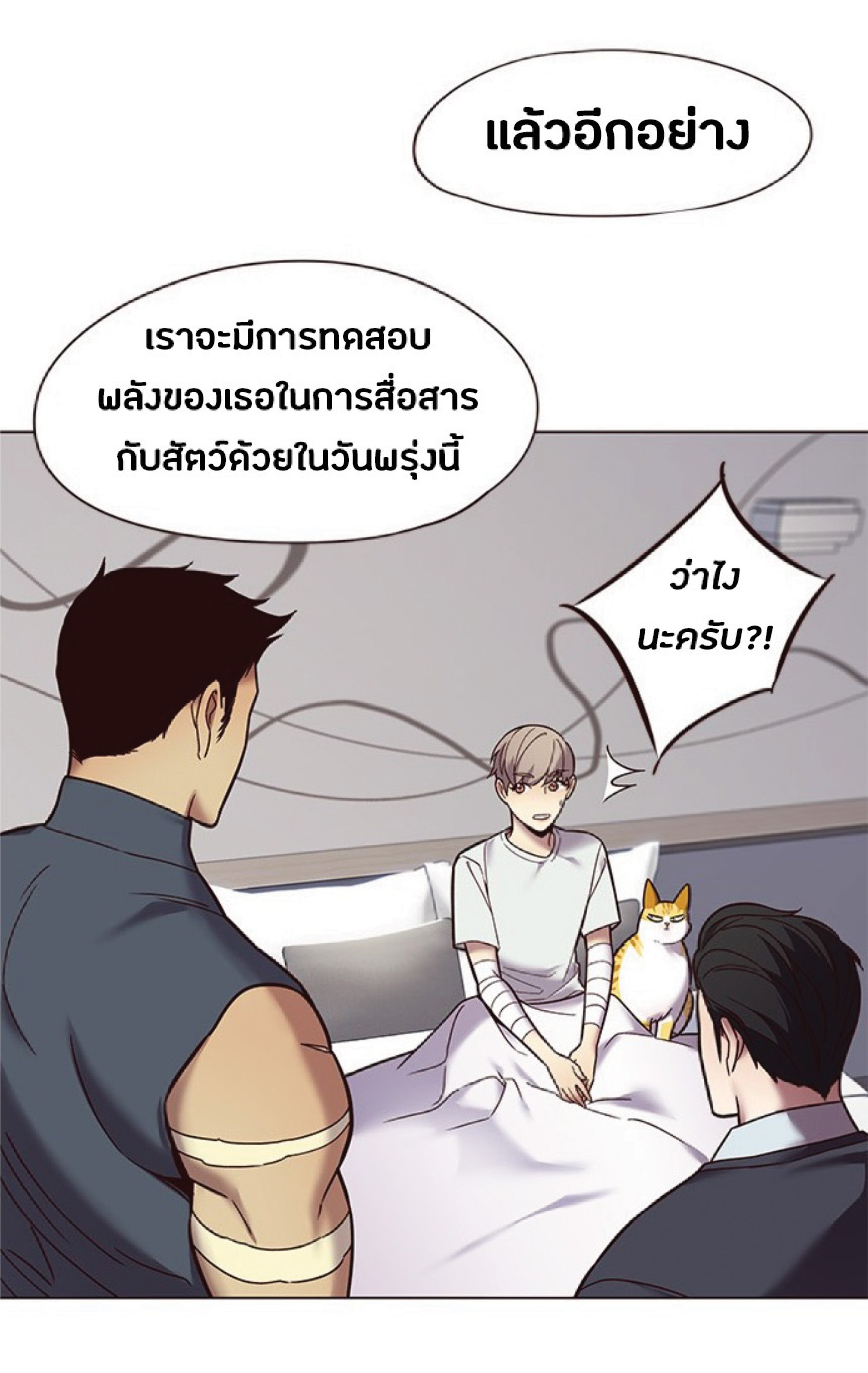 ตอนที่ 89 16