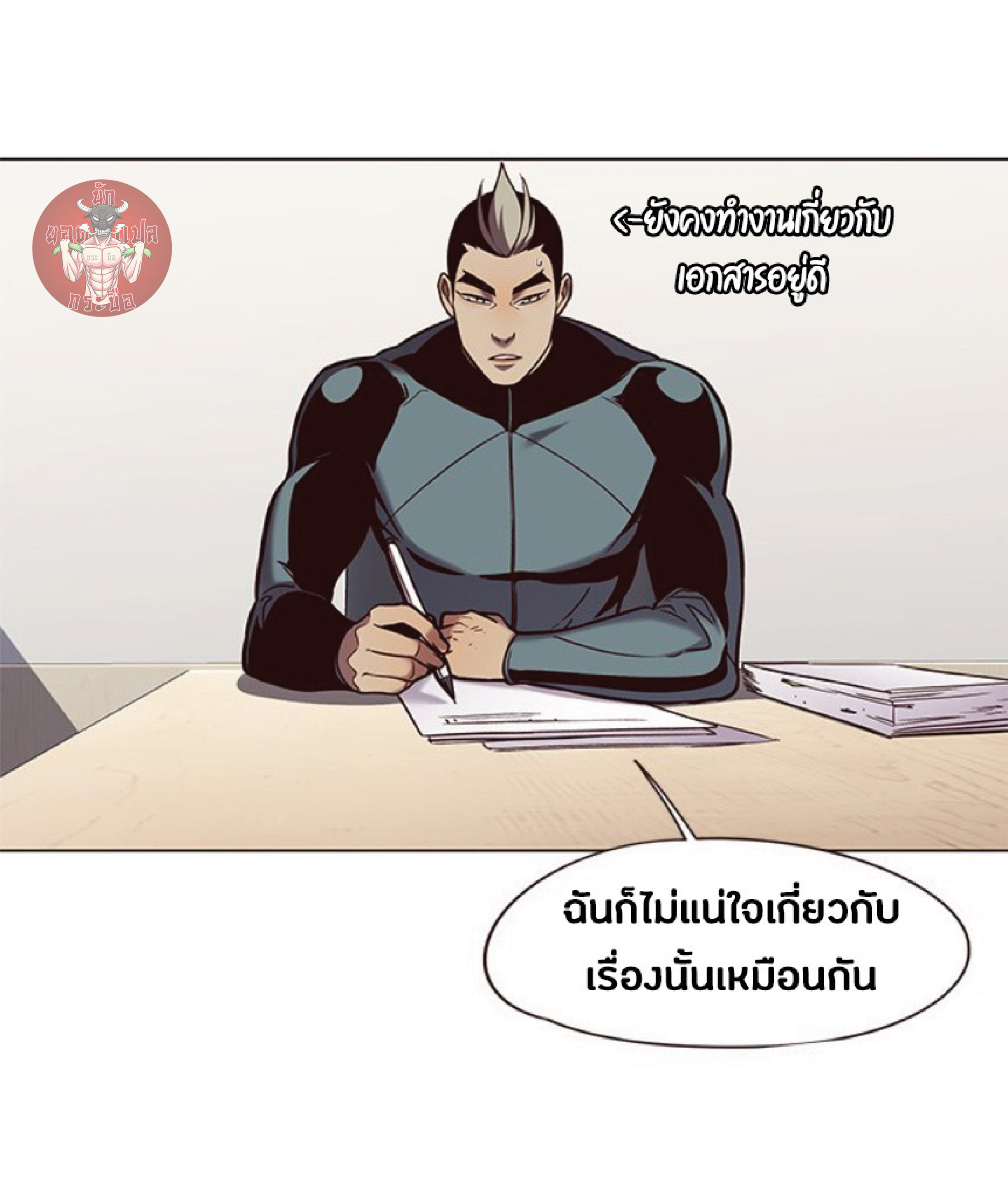 ตอนที่ 93 04